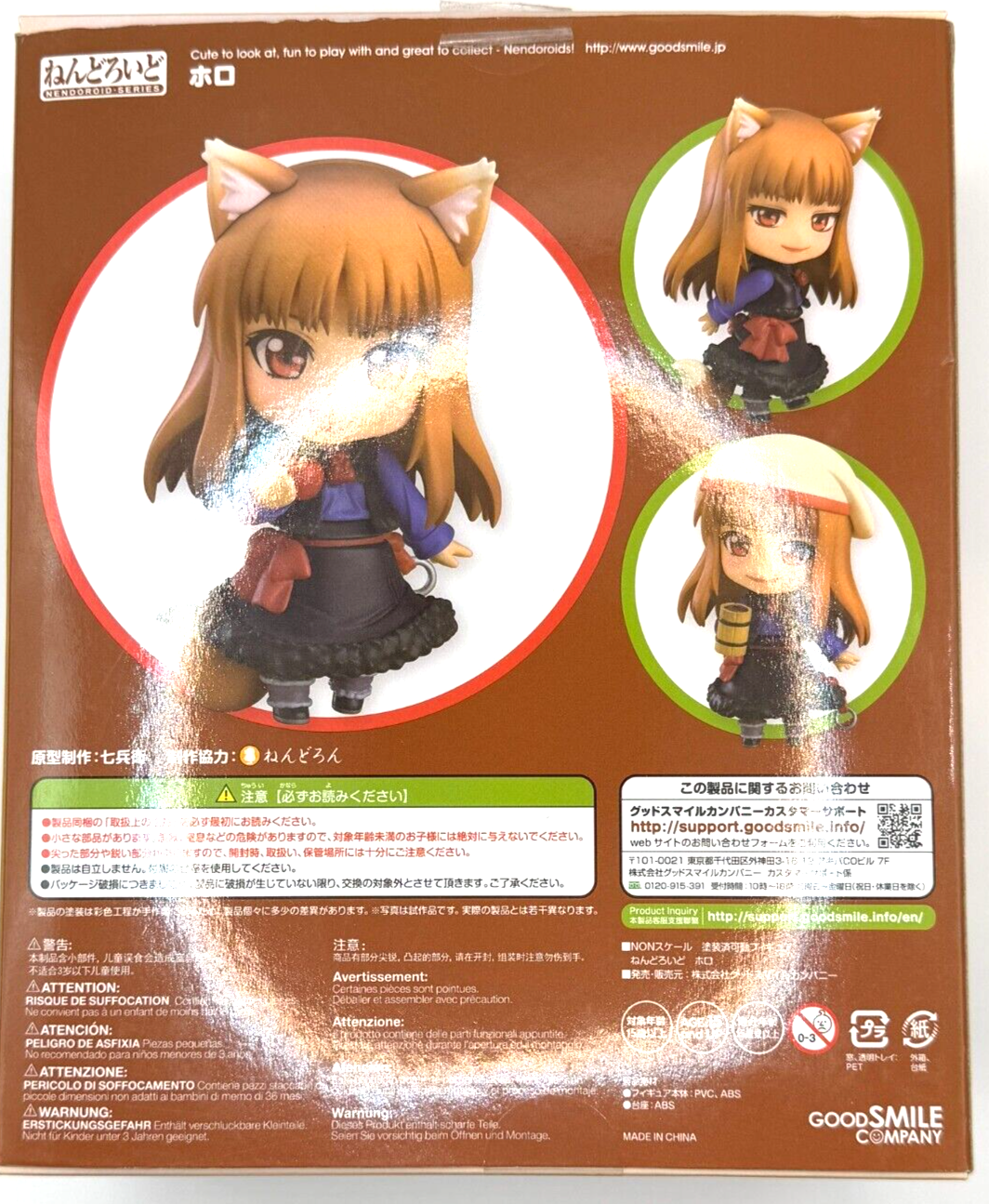 Nendoroid HOLO Spice and Wolf merchant meets the wise wolf 728[[express]1