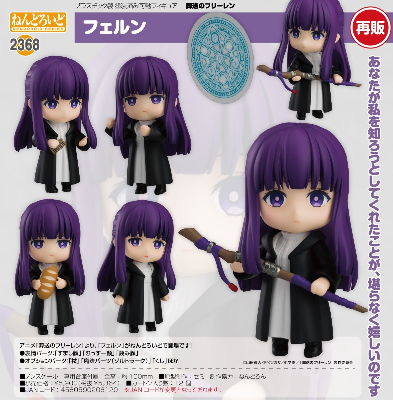 Frielen Beyond jorney's end Nendoroid Fern  Action Figure from Japan New5
