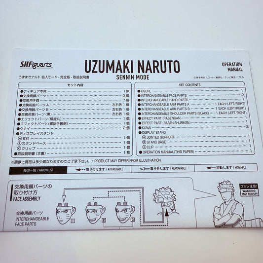 Naruto Uzumaki Sage Mode Complete Edition S.H.Figuarts Bandai Figurine MIB1