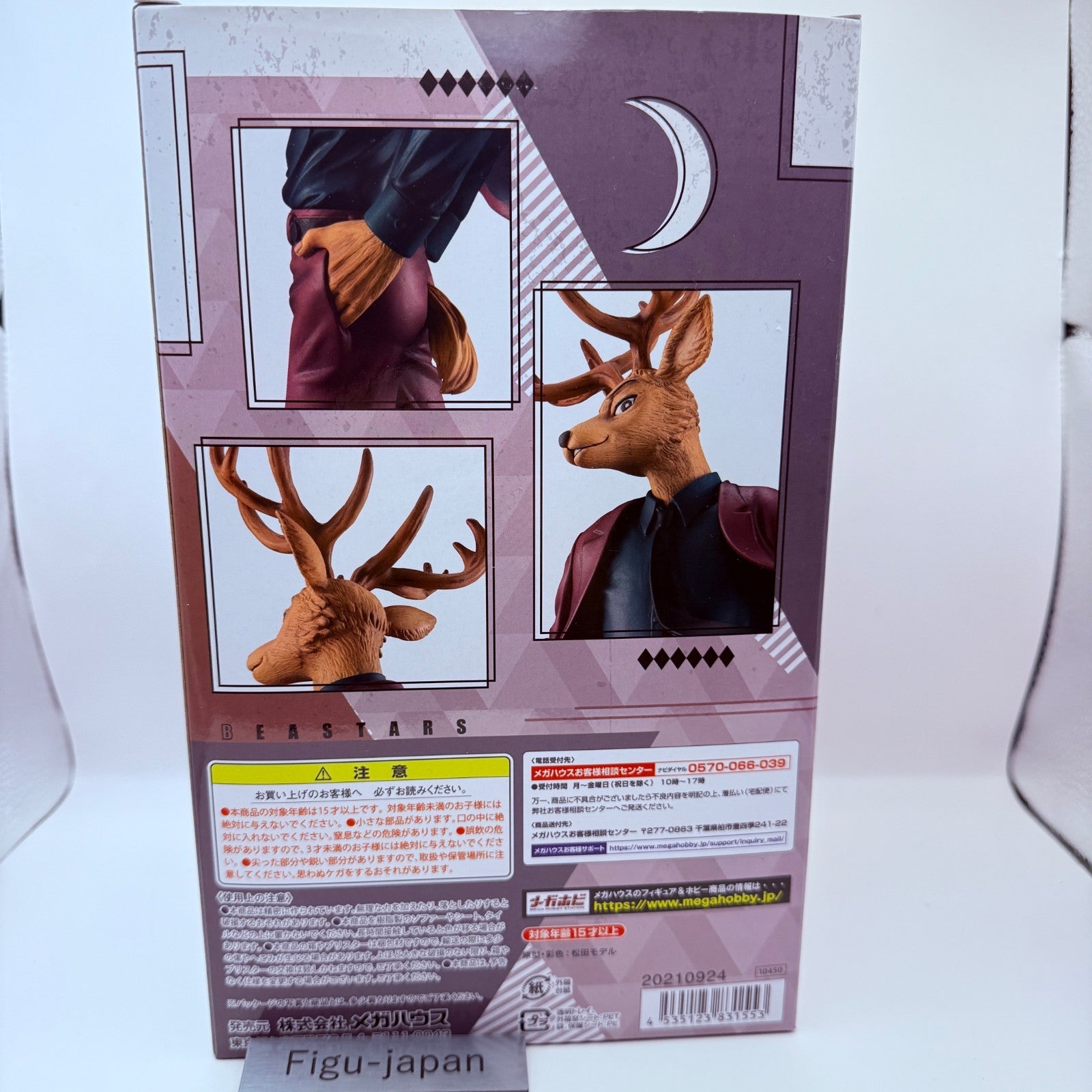 BEASTARS Shishigumi Louis 1/8 Figure MegaHouse Furry Anthro Authentic NIB4