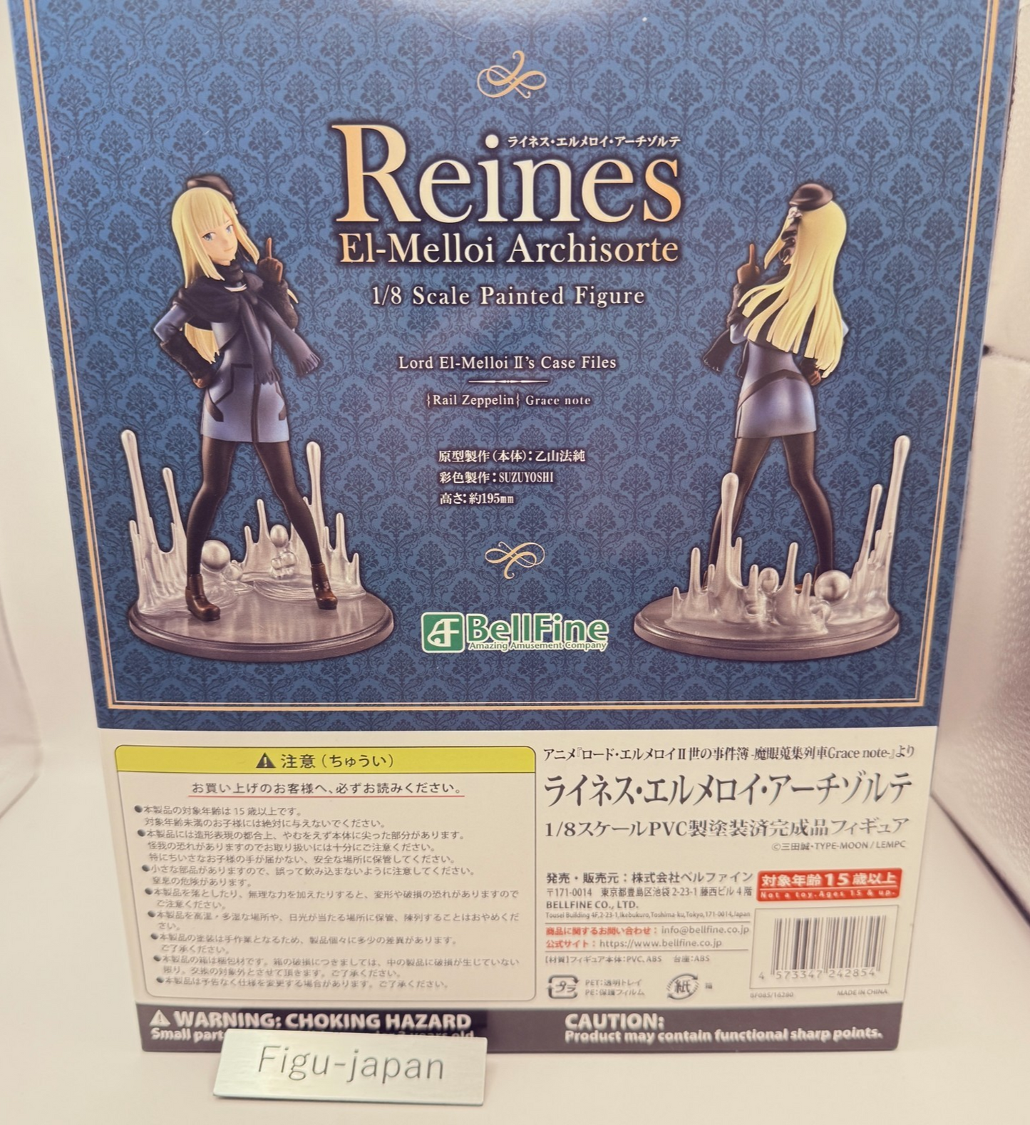 Reines El-Melloi Archisorte Figure Lord El-Melloi II's Case Files Bellfine MISB6