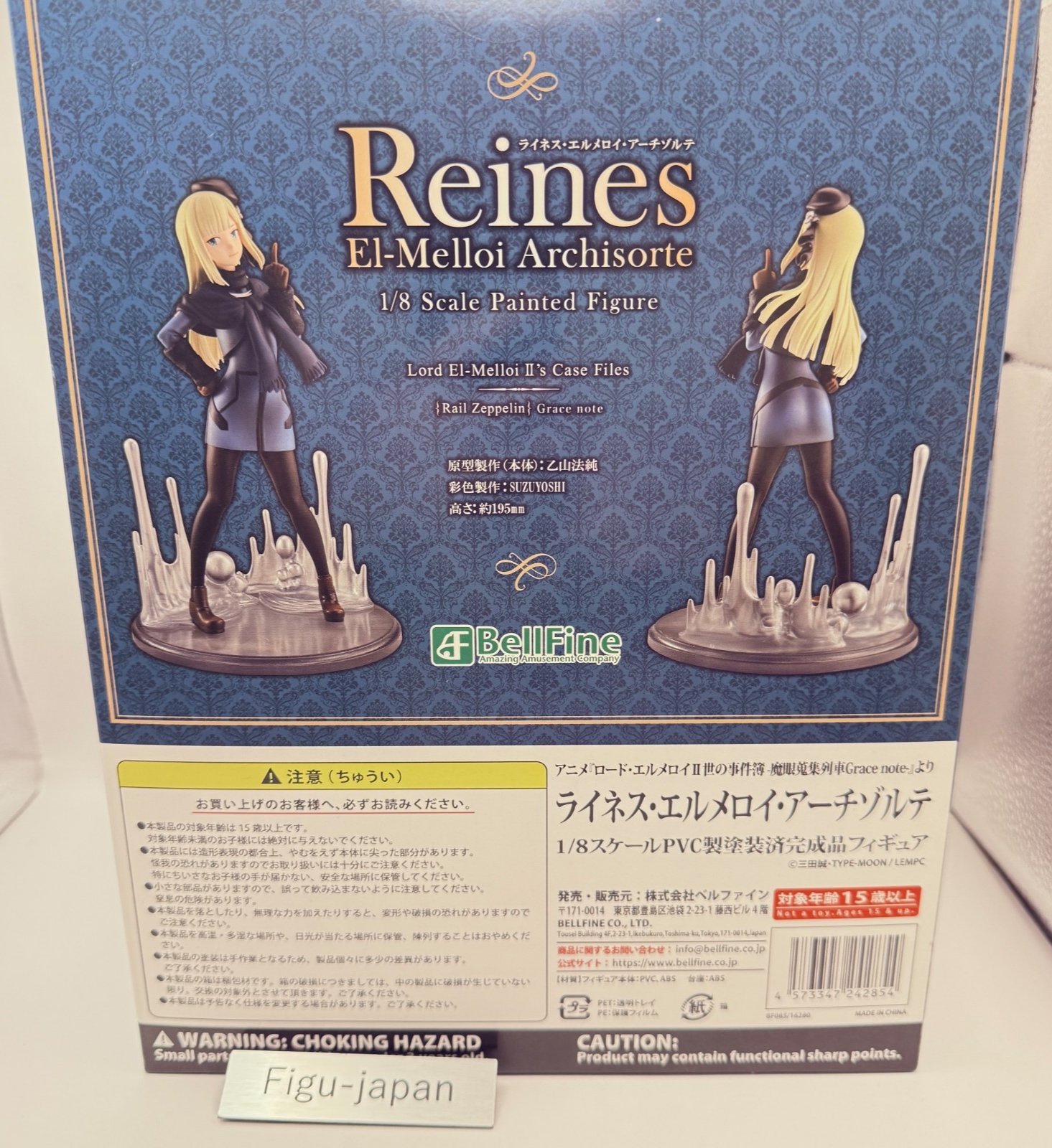 Reines El-Melloi Archisorte Figure Lord El-Melloi II's Case Files Bellfine MISB6