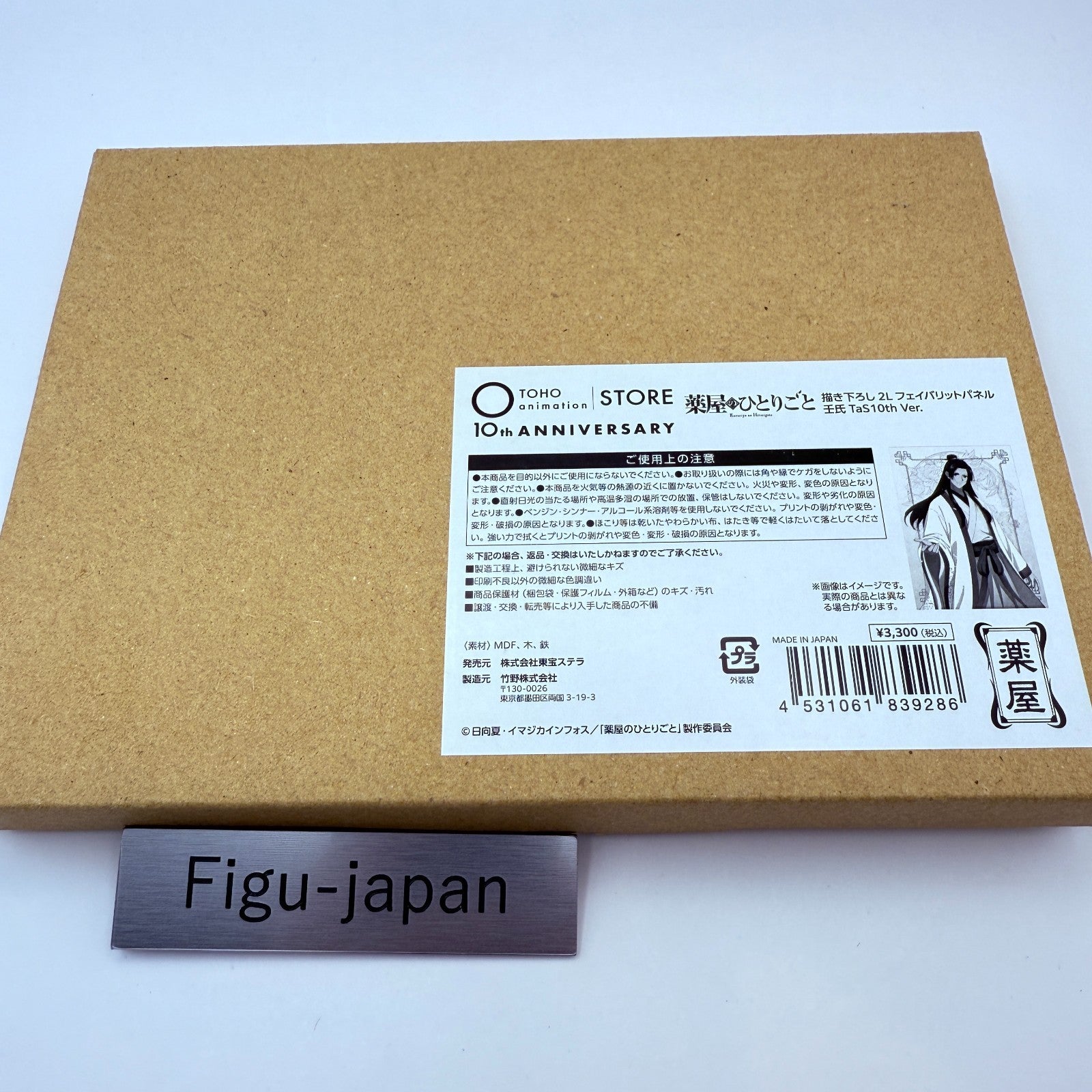 Apothecary Diaries Jinshi Favorite Panel TOHO Store 10th Limited New1