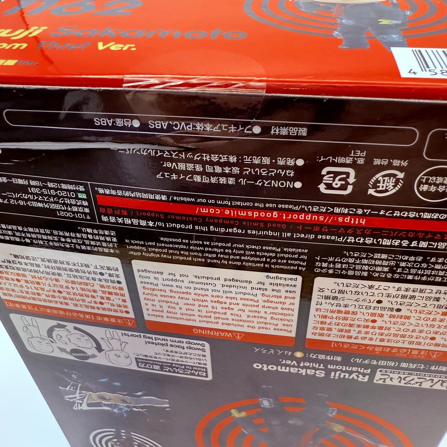 Nendoroid 1162 Persona 5 Ryuji Sakamoto Phantom Thief Ver. japan[express]6