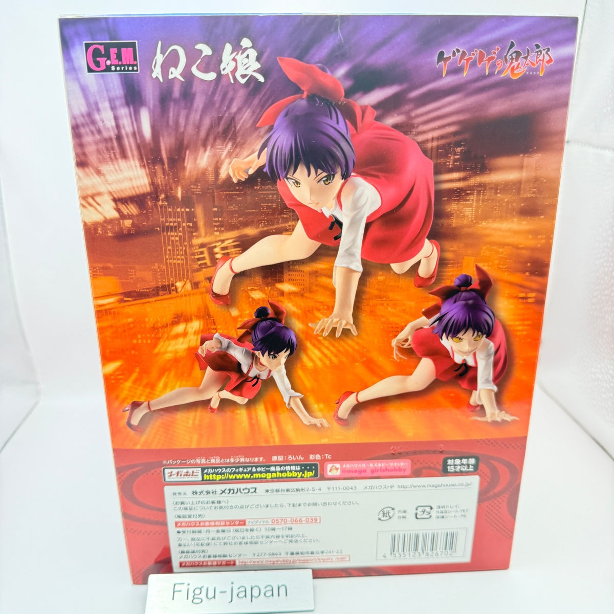 Neko Musume GeGeGe no Kitaro G.E.M. Series Figure MegaHouse MISB Authentic10