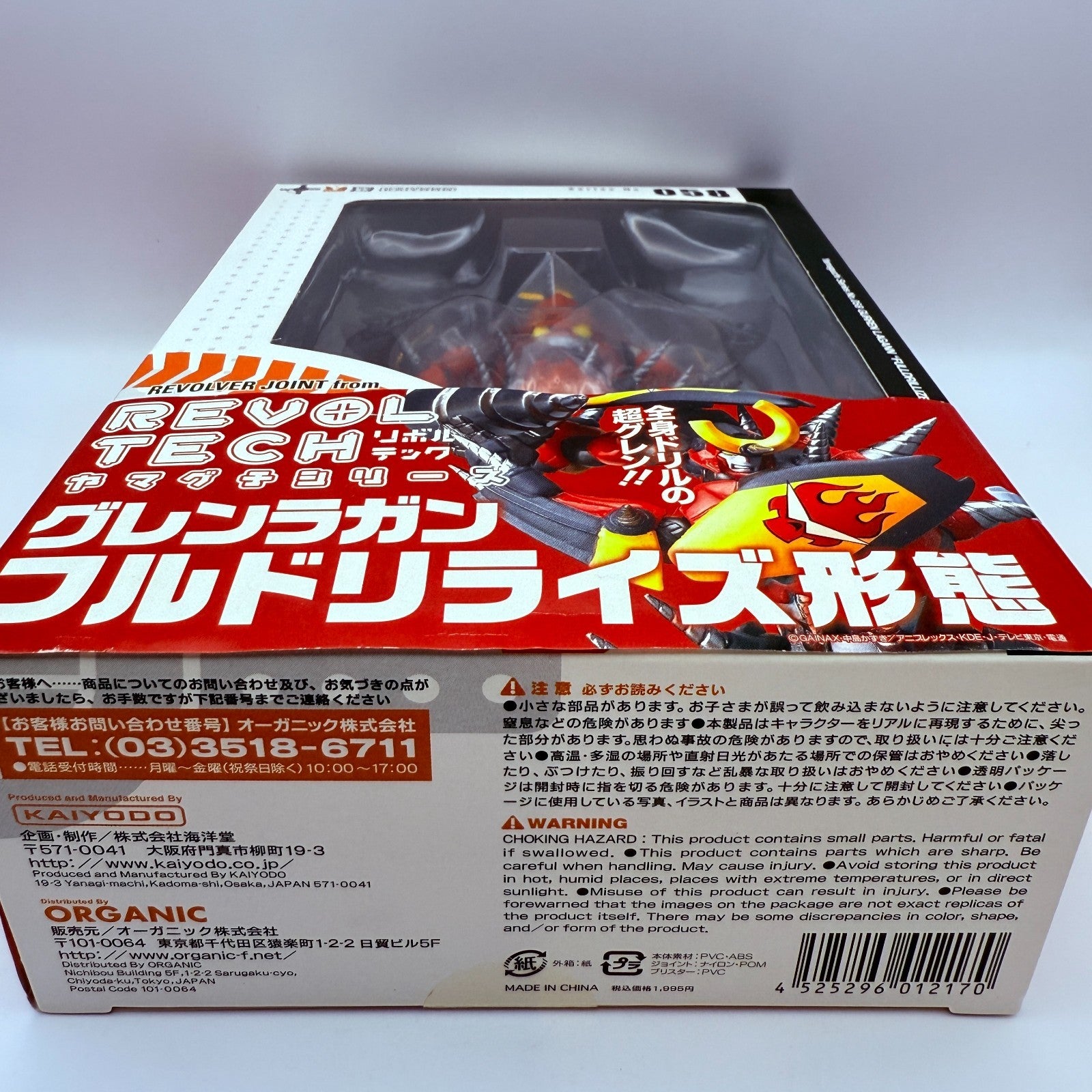 Gurren Lagann Revoltech  058 Full Drillized Action Figure japan NEW [express]1