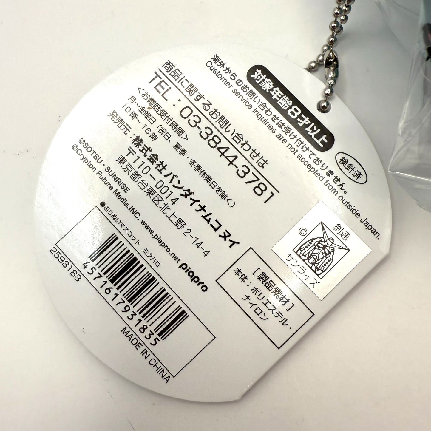 Mobile Suit Gundam ×Hatsune Miku Haro Purinui plushie stuffed Keychain [express]9