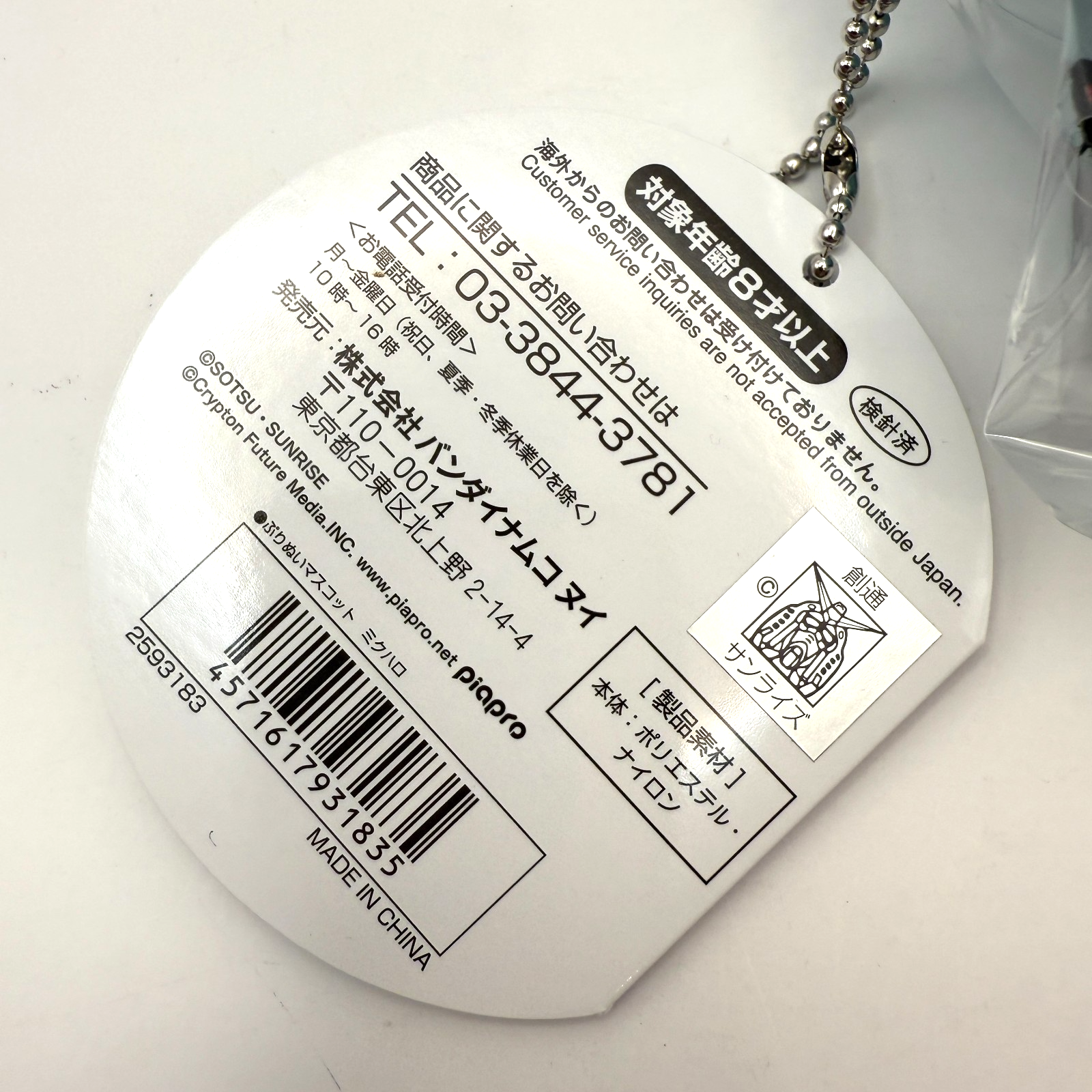 Mobile Suit Gundam ×Hatsune Miku Haro Purinui plushie stuffed Keychain [express]9