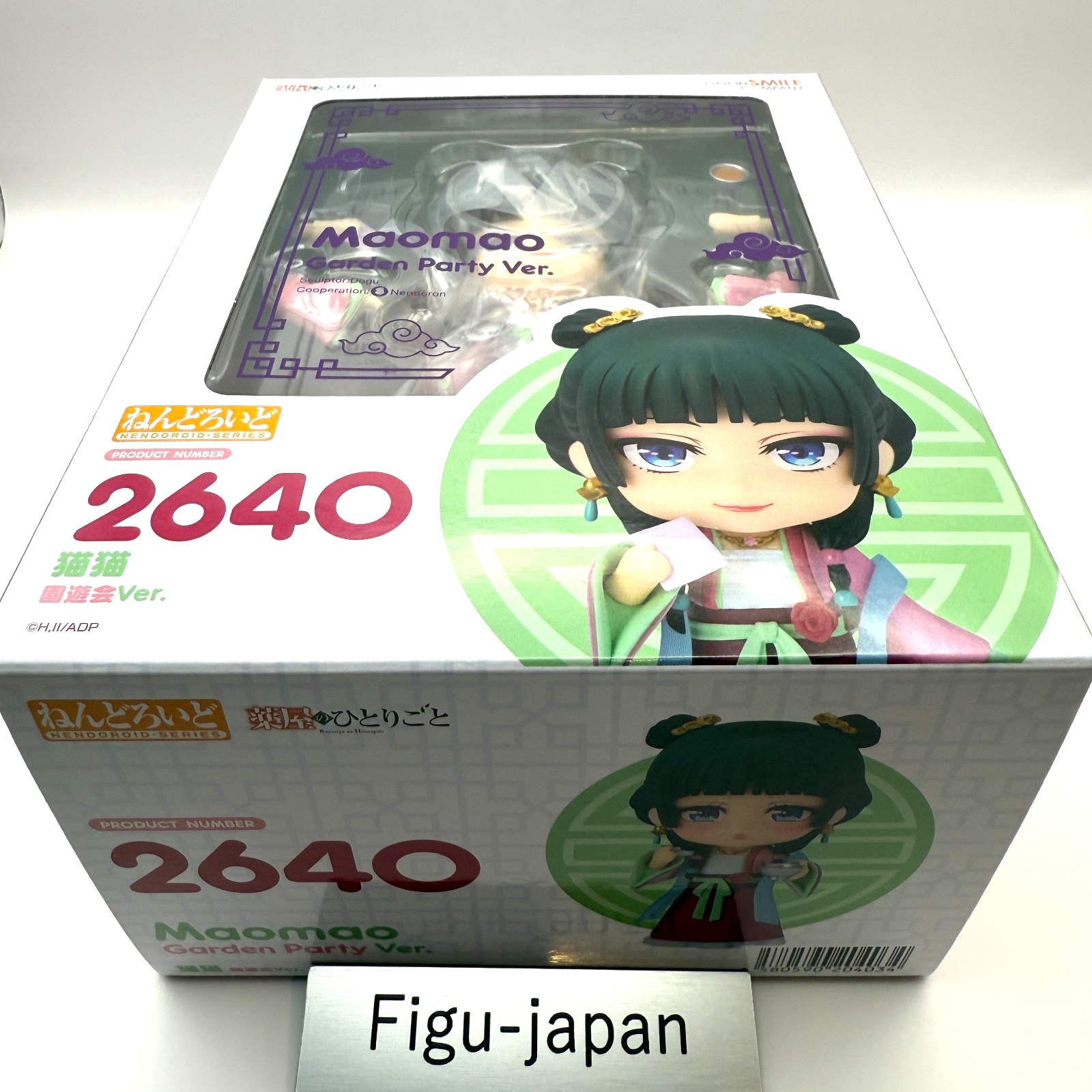 Maomao Garden Party Nendoroid 2372 Apothecary Diaries Figure GSC MISB1