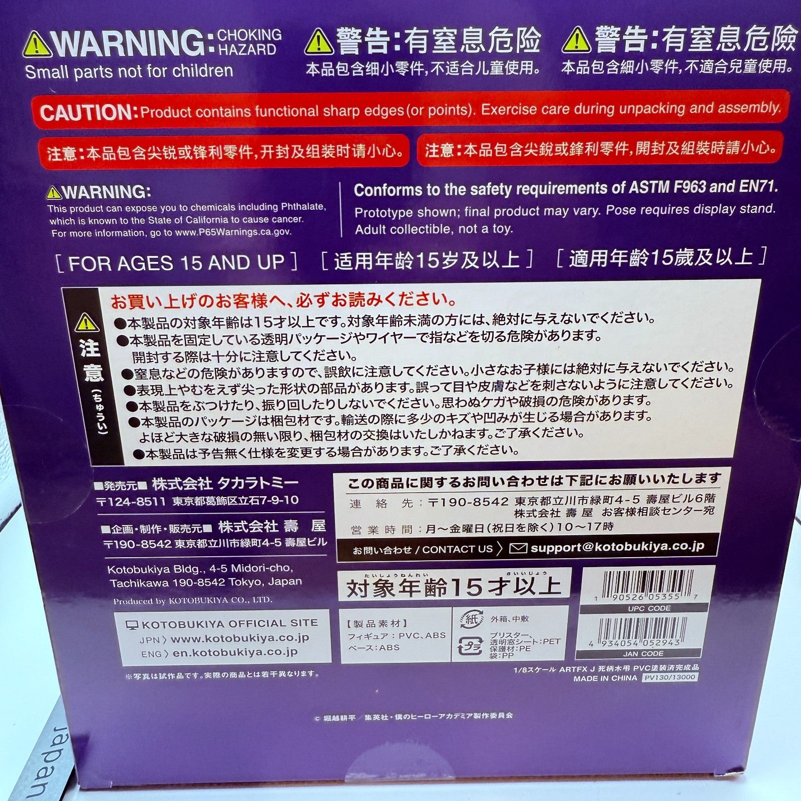 MY HERO ACADEMIA ARTFX J TOMURA SHIGARAKI  Scale Figure japan express1