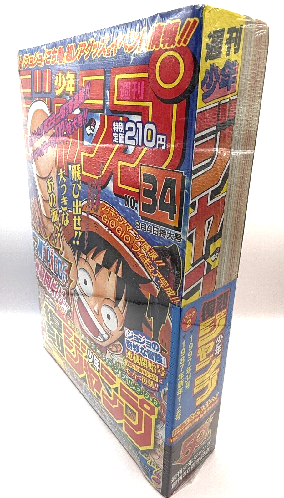 REPRINT One Piece &jojo First Episode Weekly Shonen Jump 1997 Vol.34  japan New5
