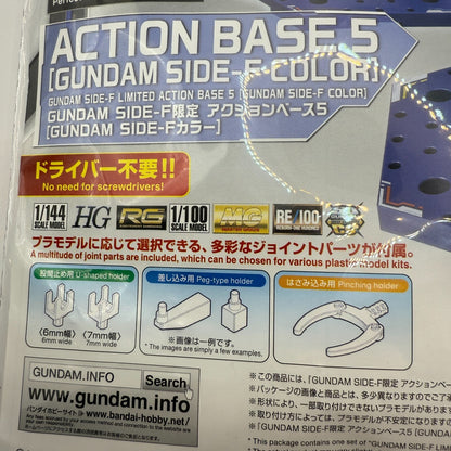 Bandai Action Base #5 GUNDAM SIDEF COLOR LIMITED [express]14