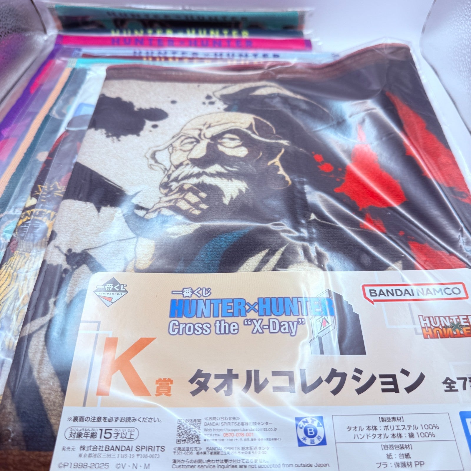 Ichiban Kuji Hunter x Hunter Towel Set 7 Types Including Jacquard Weave complete0