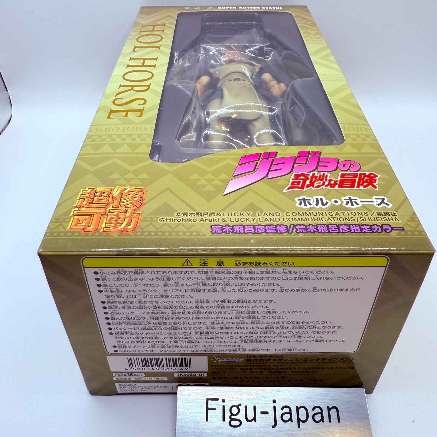 Super Action Statue Figure Hol Horse JoJo's Bizarre Adventure medicos [express]5