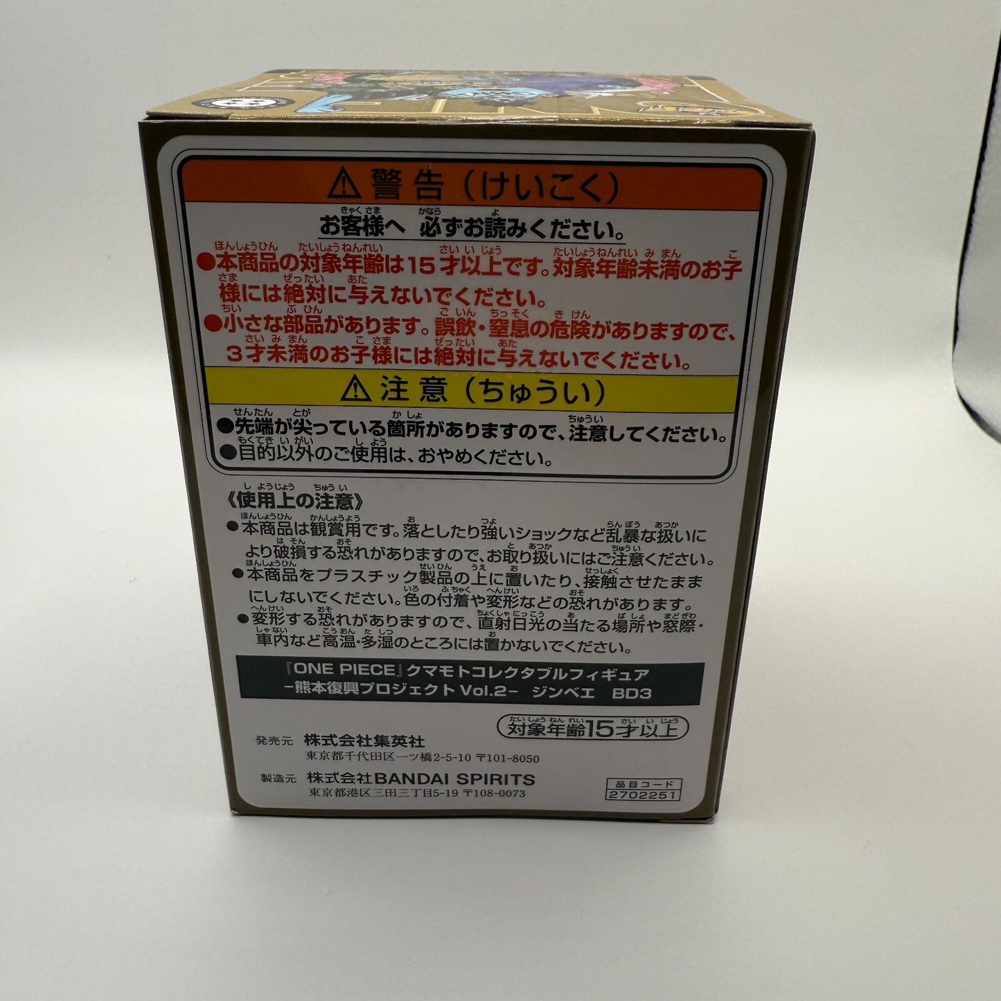 Jinbe One piece WCF figure kumamoto  revival project vol.2 [express NEW]13