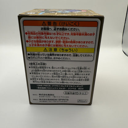 Jinbe One piece WCF figure kumamoto  revival project vol.2 [express NEW]13