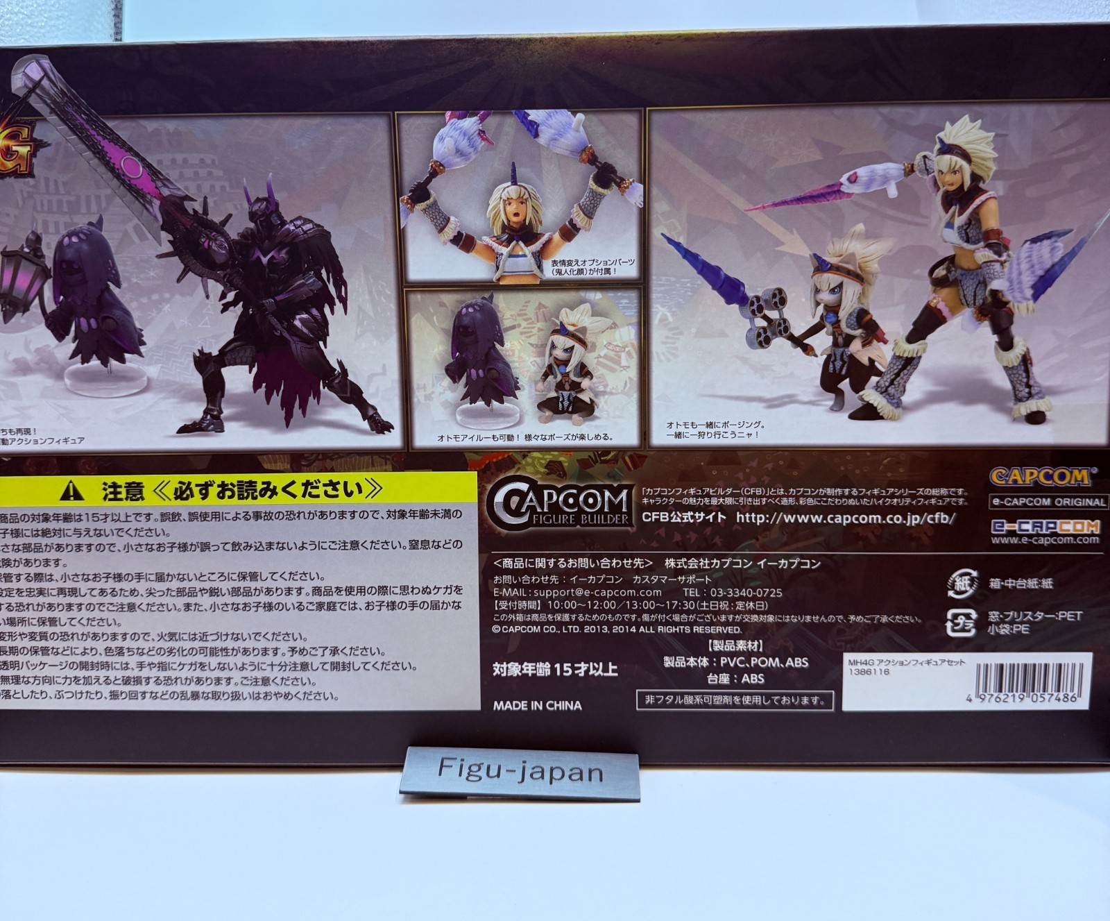 Monster Hunter 4G CFB Action Figure  set ecapcom oliginal Japan NEW [express]5
