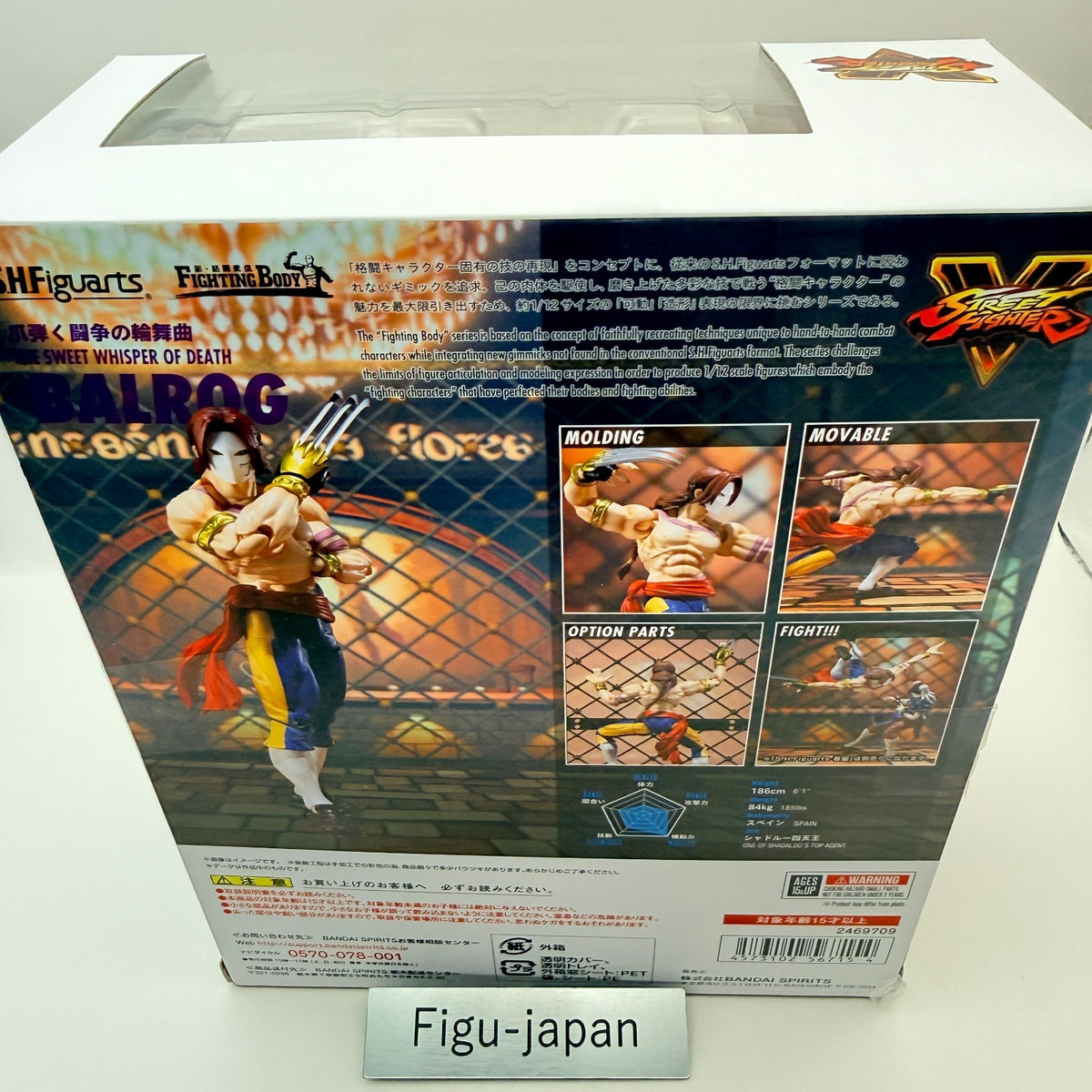 Vega Balrog Street Fighter V S.H.Figuarts Action Figure Bandai MIB Authentic4