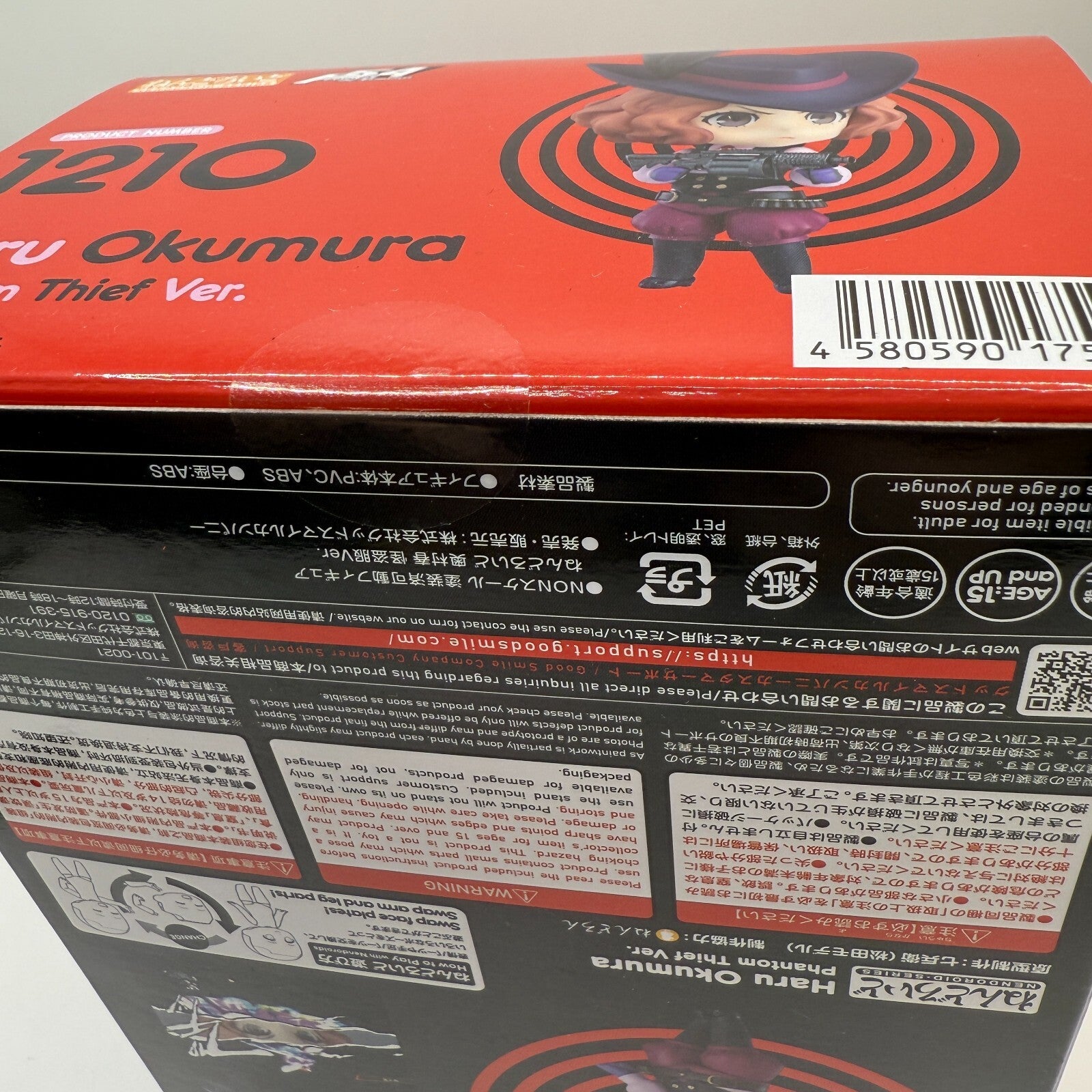 Persona 5 the Animation Nendoroid 1210 Haru Okumura Phantom Thief Ver. Fedex1