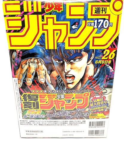 Reprint Weekly Shonen Jump1991#2122 1986#26 DragonBall [express NEW]7