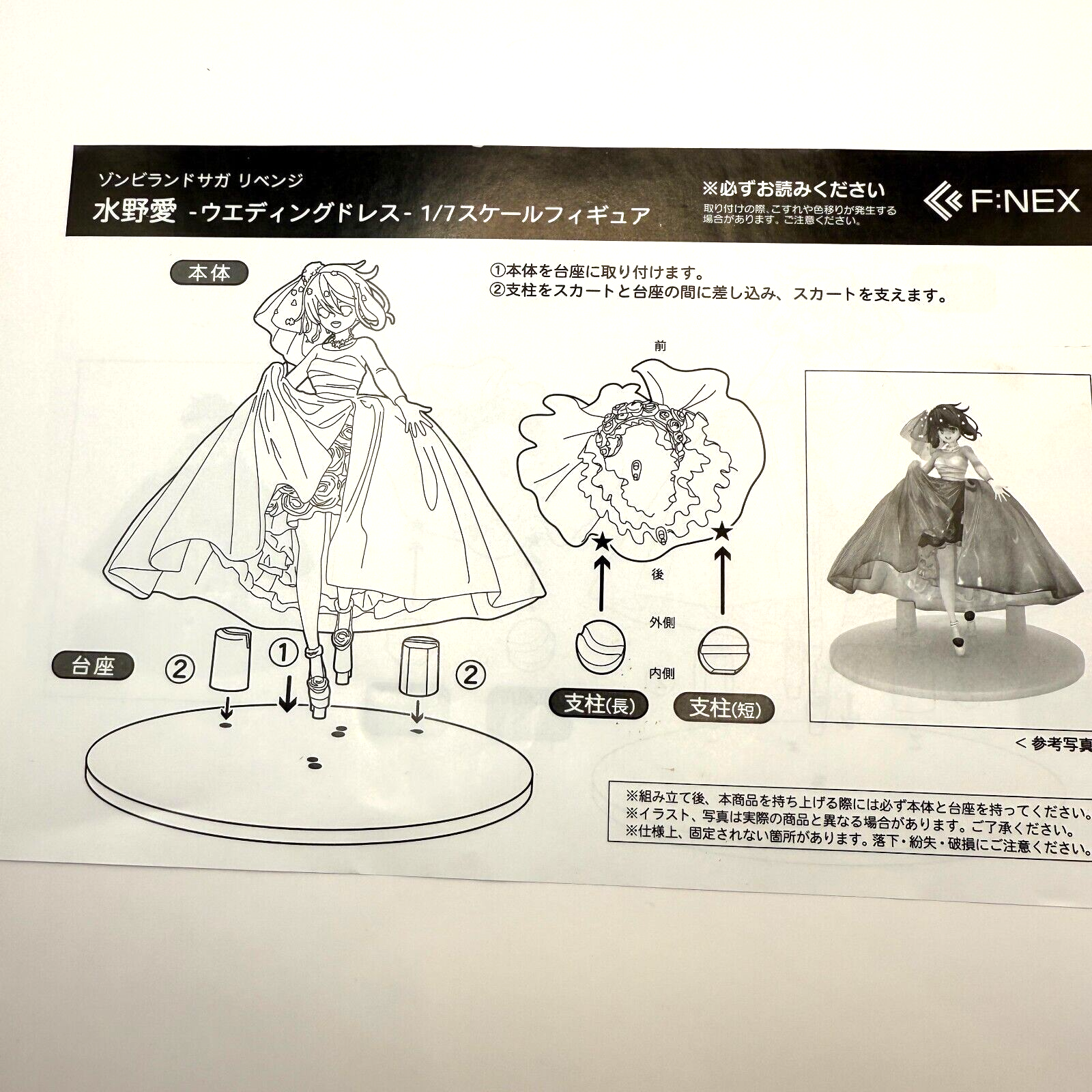 Zombie Land Saga R Ai mizuno Wedding Dress Ver. F:Nex [express]16