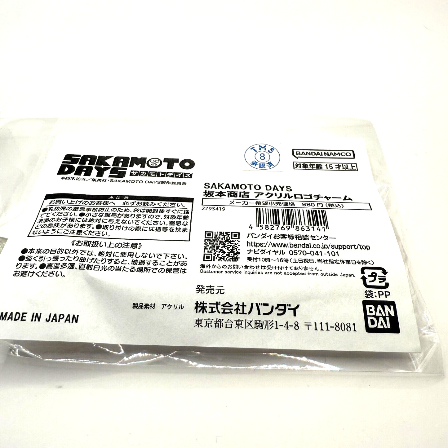 Sakamoto Days  SAKAMOTO SHOPPING Co. Acrylic Rogo Charm [express]5
