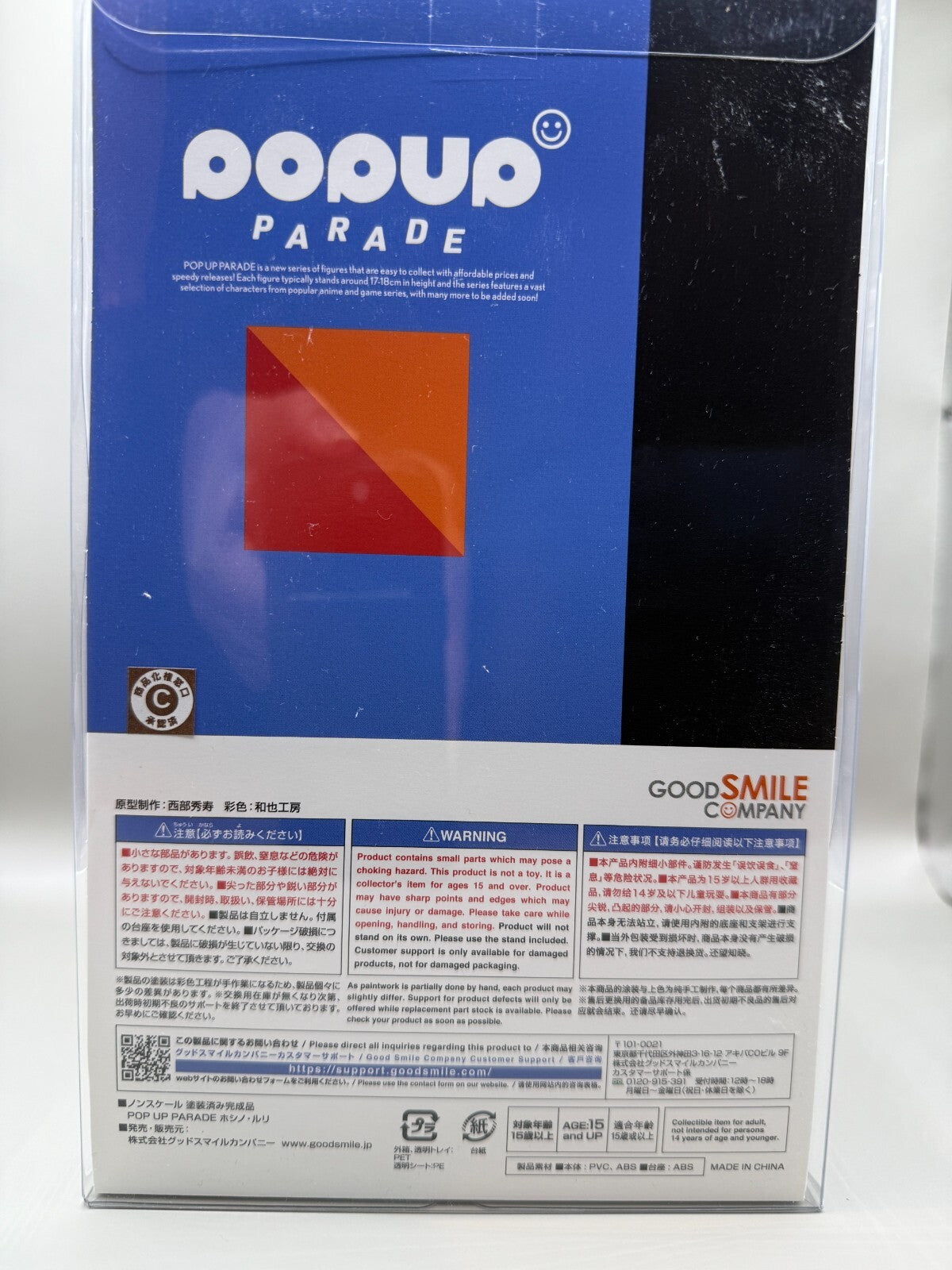 Martian Successor Nadesico Ruri Hoshino Figure POP UP PARADE GSC Authentic Japan2