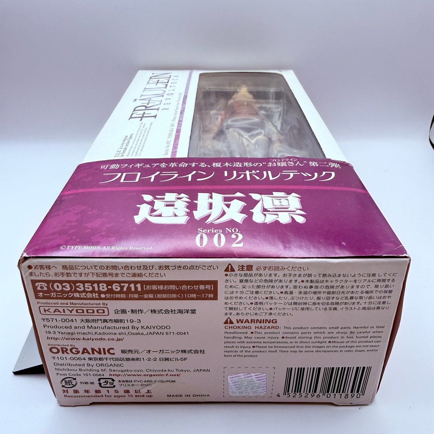 Rin Tohsaka Fate/stay night Fraulein Revoltech Kaiyodo Figure NIB Damaged Box2