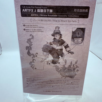 Shinra Kusakabe Fire Force ARTFX J 1/8 Figure Kotobukiya MIB7