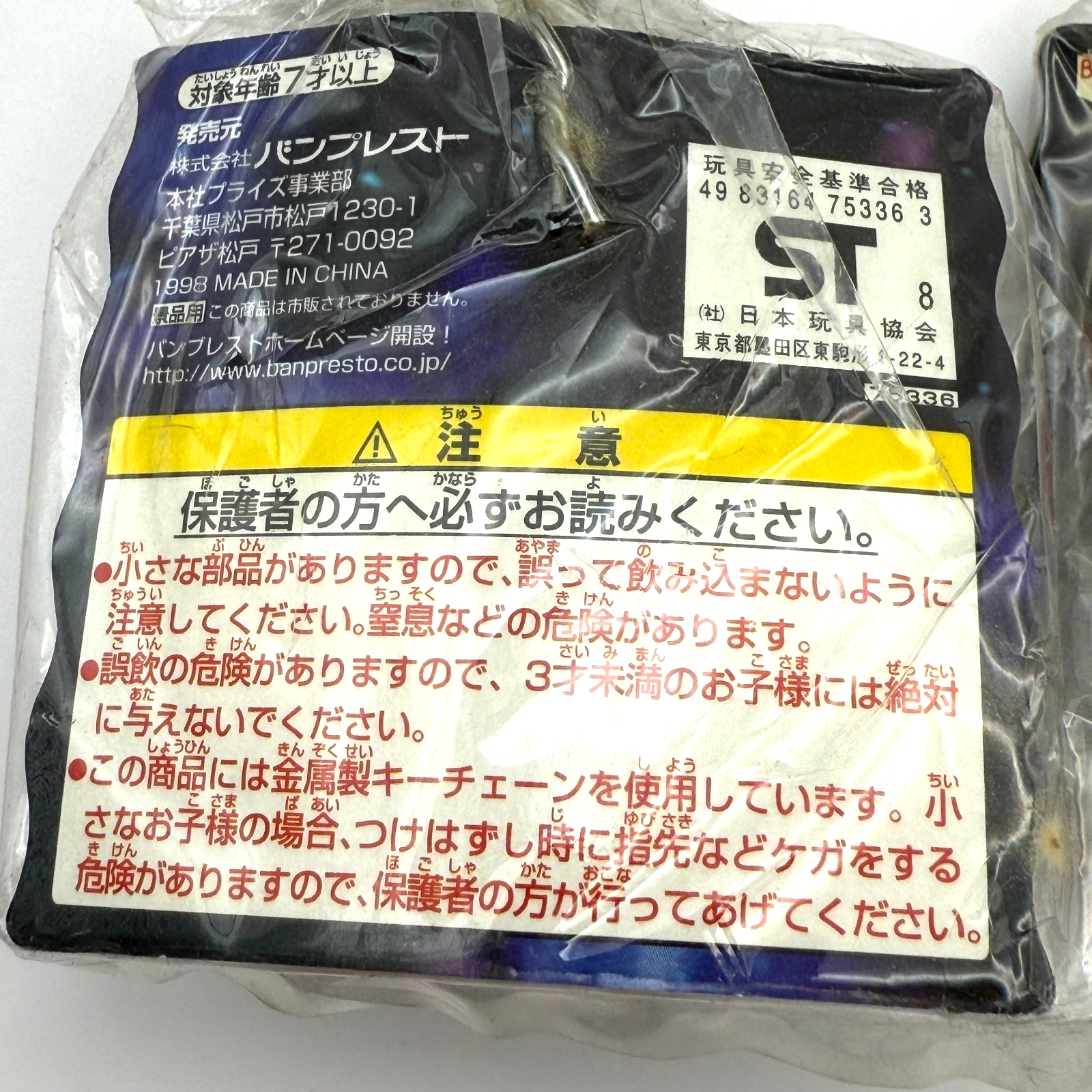 Super Robot Wars Keychain Set Gundam Evangelion Ideon Bilbain Vintage Japan9