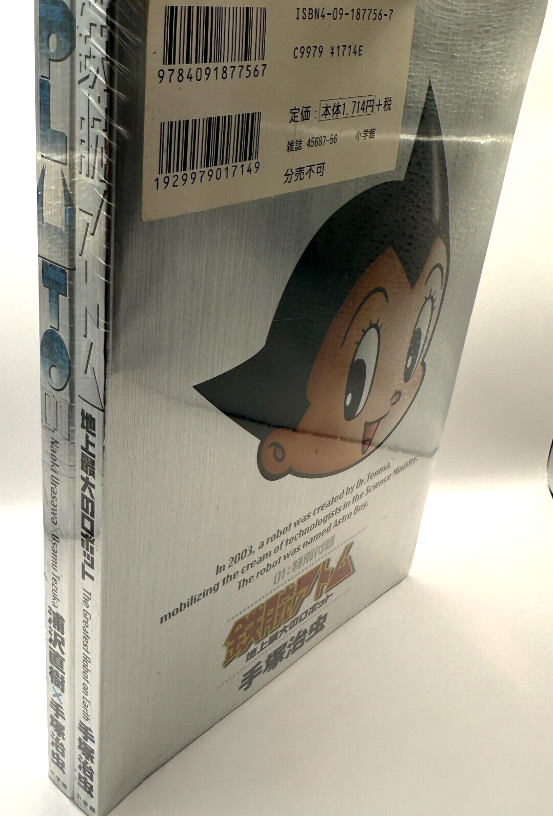 PLUTO Vol 1 Deluxe Edition Manga Naoki Urasawa Osamu Tezuka Factory Sealed NIP1