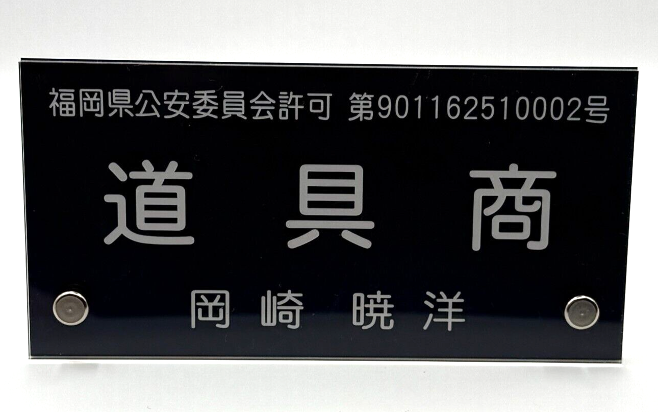 Yu Yu Hakusho VS CardCase Yoshihiro Togashi Exhibition PUZZLE Limited 202215