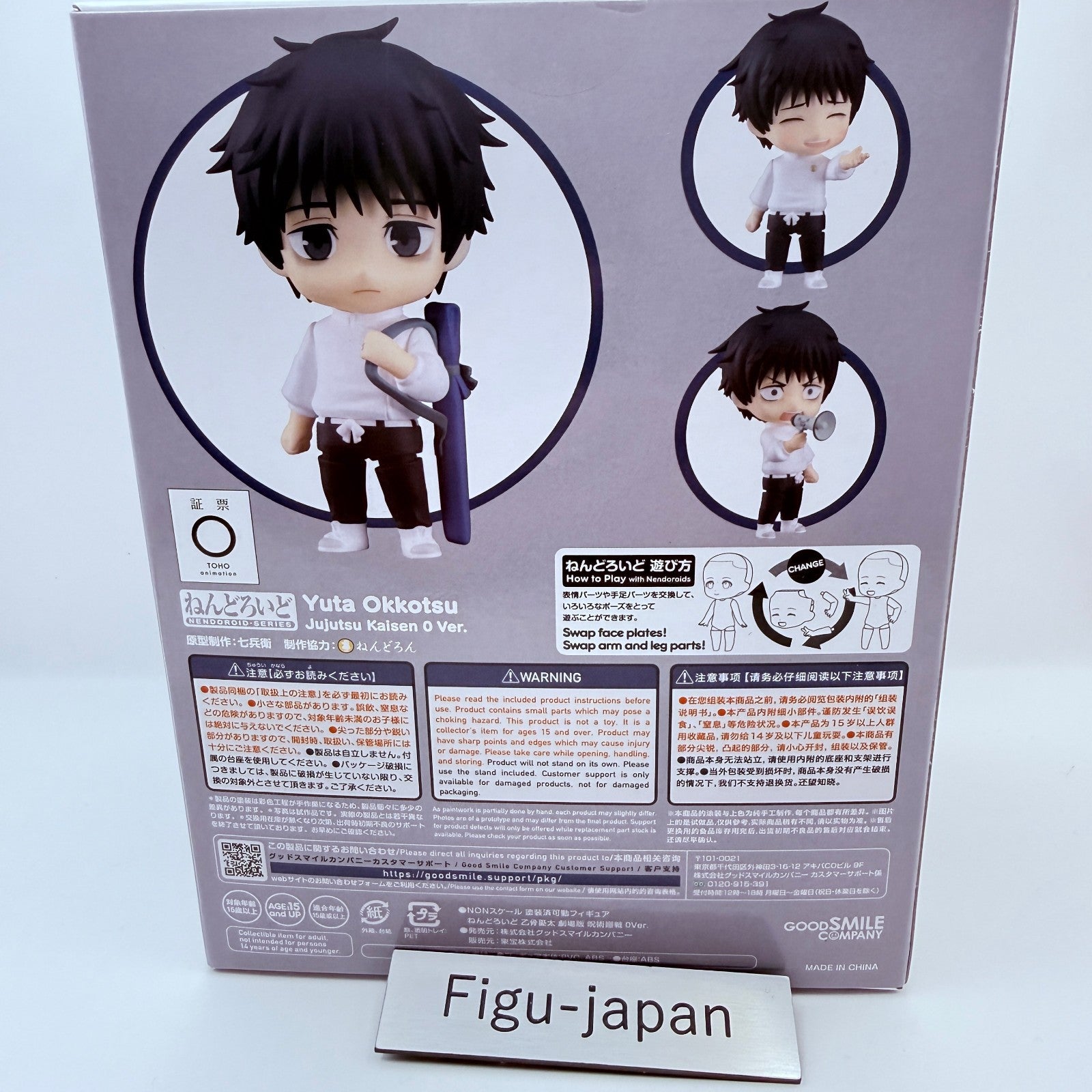 Yuta Okkotsu Nendoroid Jujutsu Kaisen 0 Good Smile Company Anime Figure MISB4