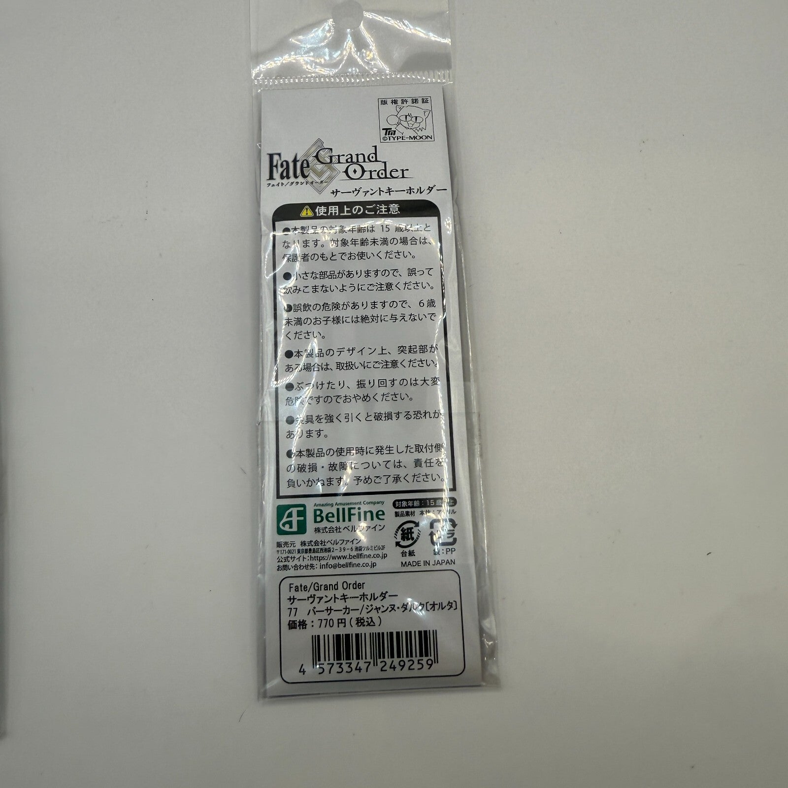 Fate/Grand Order  servant Acrylic Keychain Jeanne d'Arc  set[express NEW]5