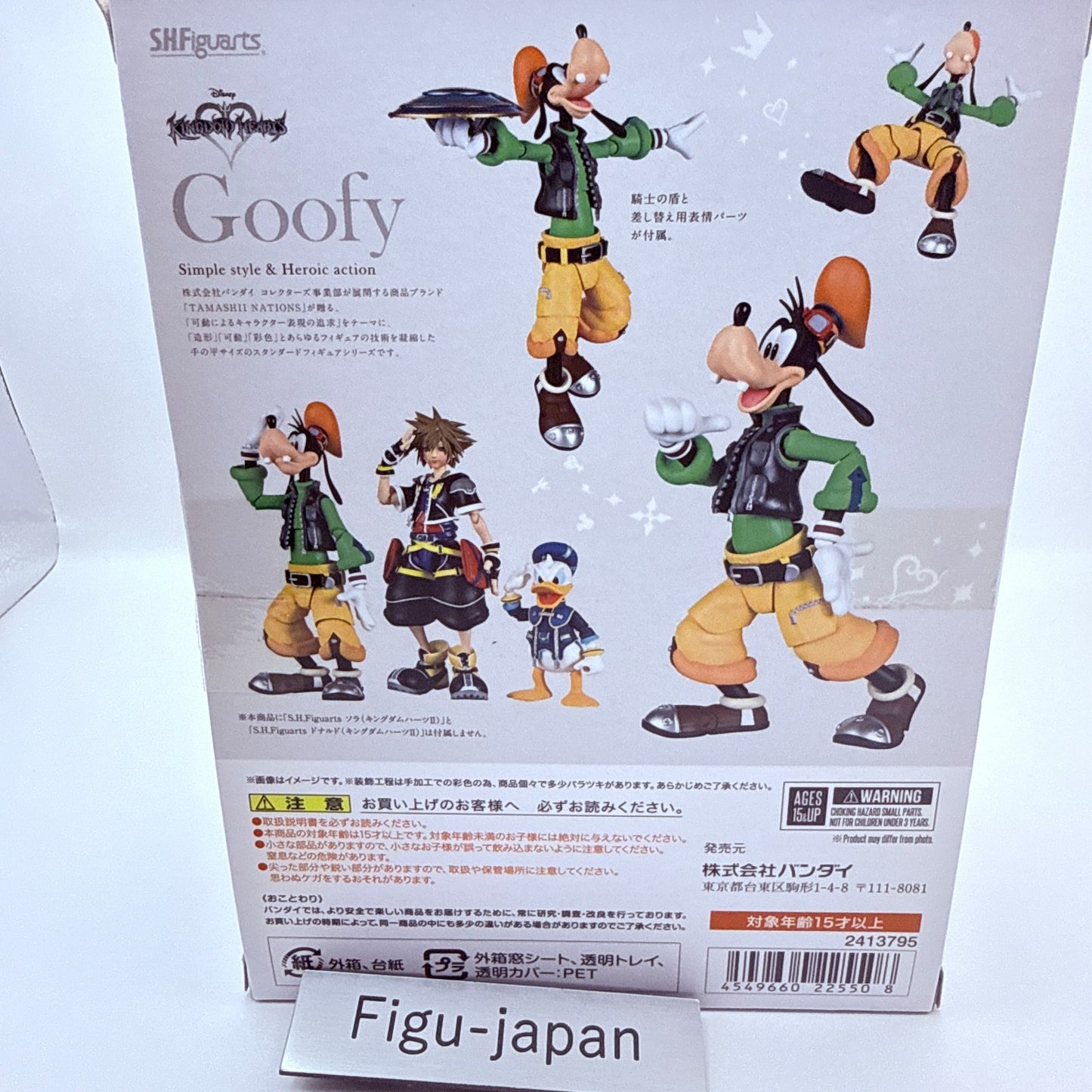 Goofy S.H.Figuarts Kingdom Hearts Figure Bandai Tamashii Nations MISB Authentic2