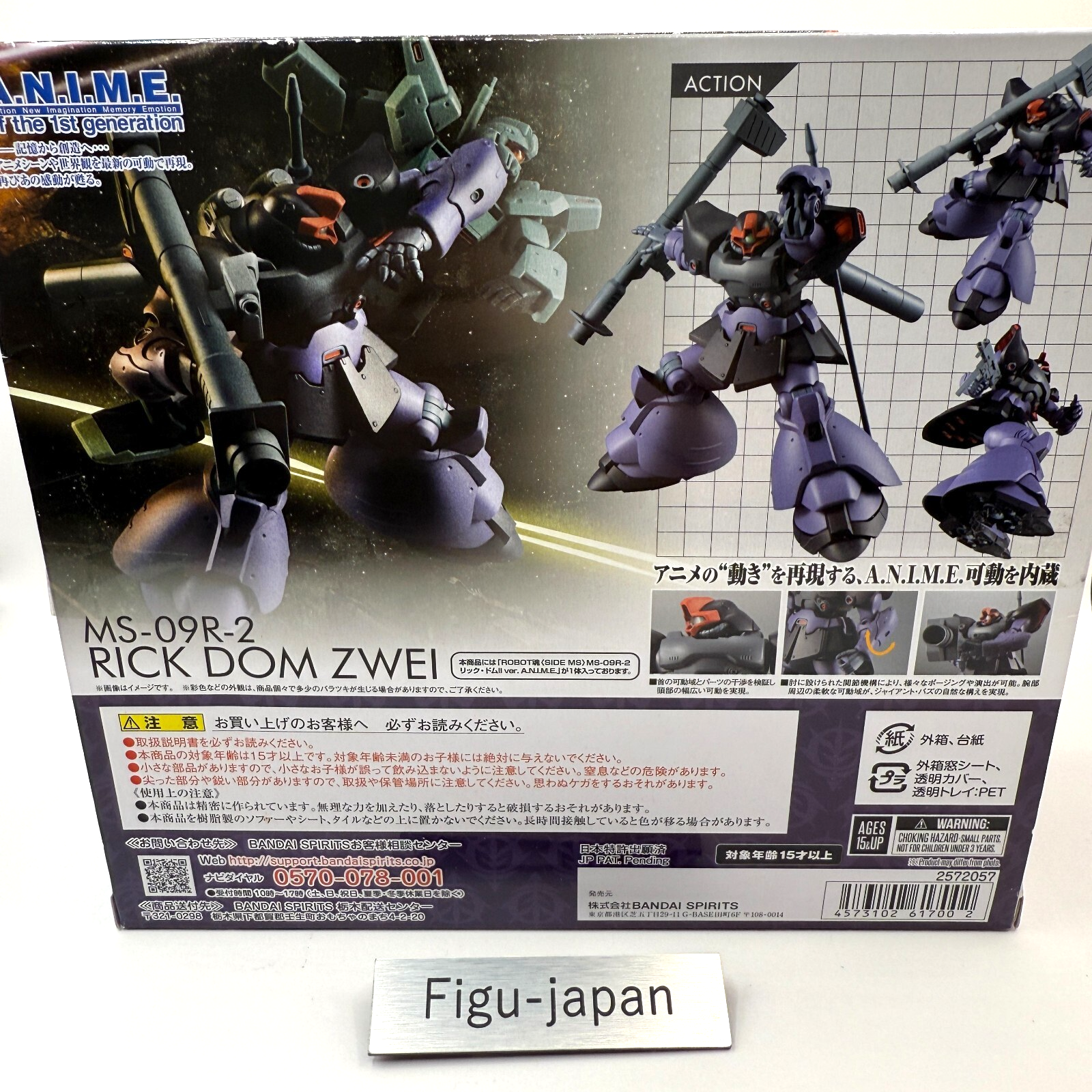 Bandai Robot Spirits MS09R2 Rick Dom II Zwei ver A.N.I.M.E. Gundam 0083 Mint1