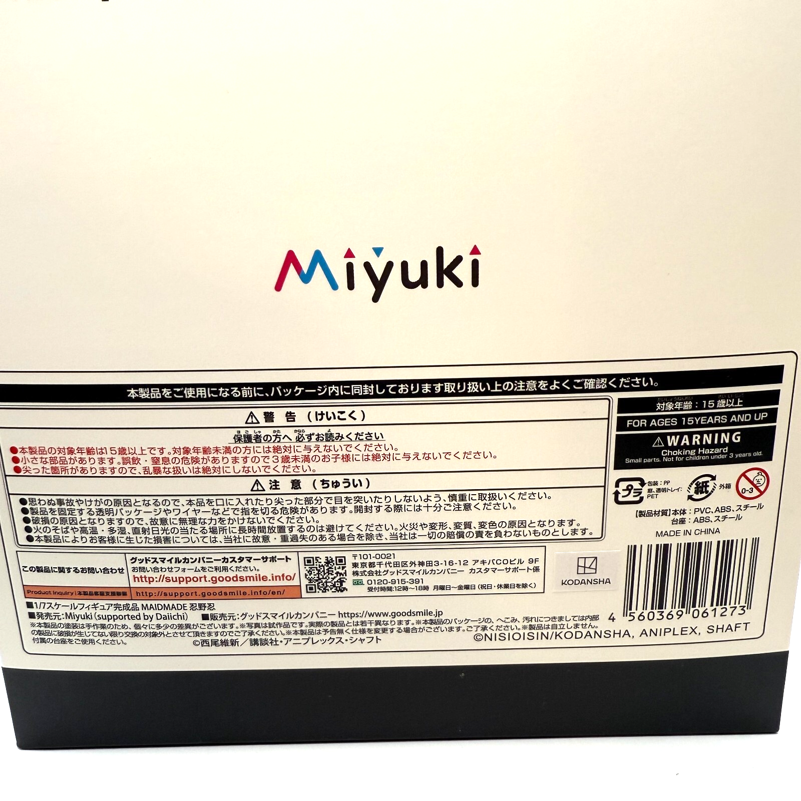 MAIDMADE Shinobu Oshino Zoku Owarimonogatari 1/7 Figure Miyuki Authentic TopMint1