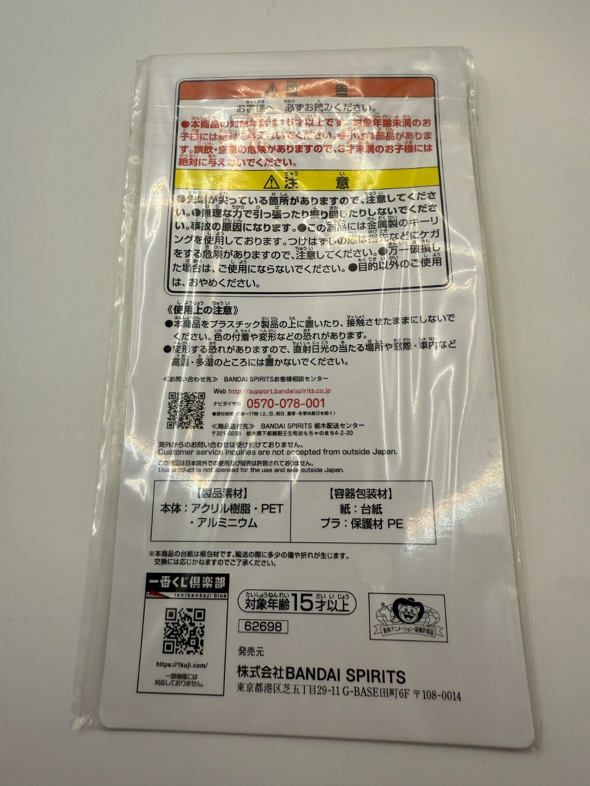 Dragon Ball Z Ichiban Kuji  H prize Lame Key Chain 6piece set[express]8