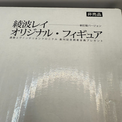 EVANGELION Chronicle Rei Ayanami limited Figure DeAGOSTINI [express NEW]6