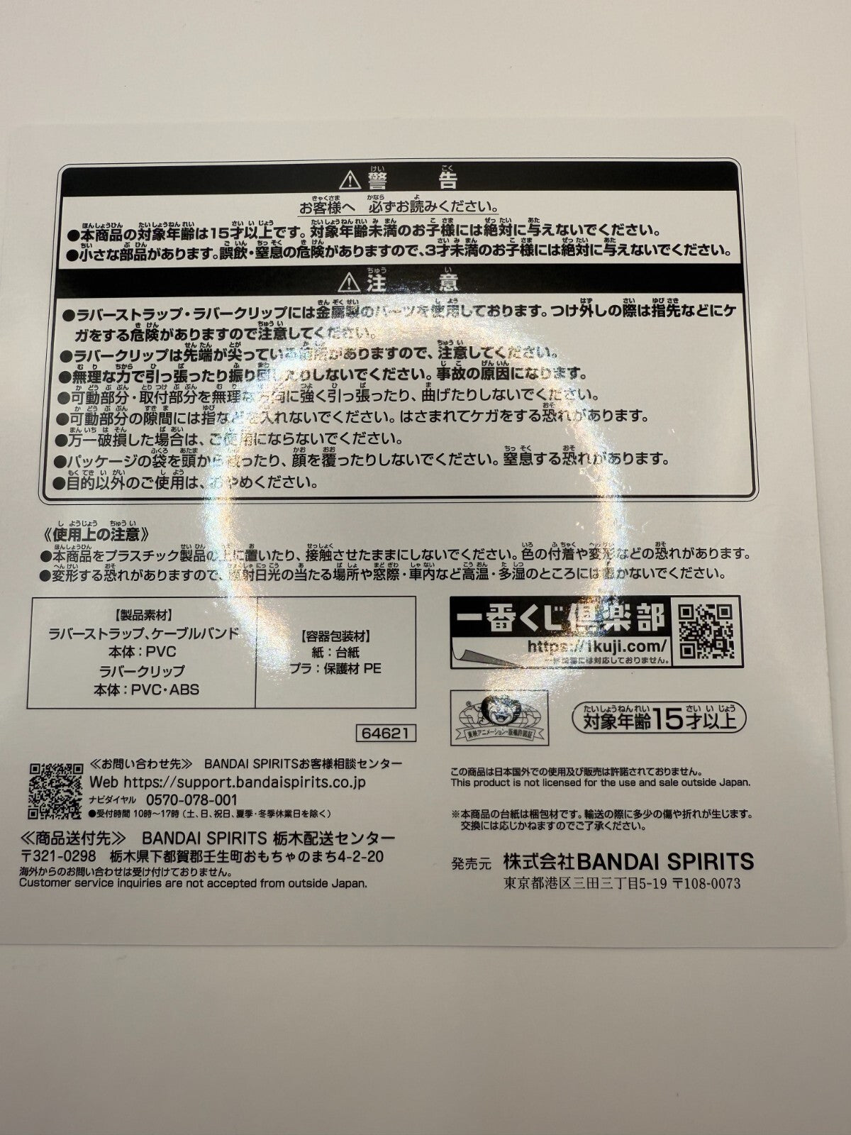 Dragon Ball Ichiban Kuji  Keychain Mascot 4 piece set Son Goku [express]4