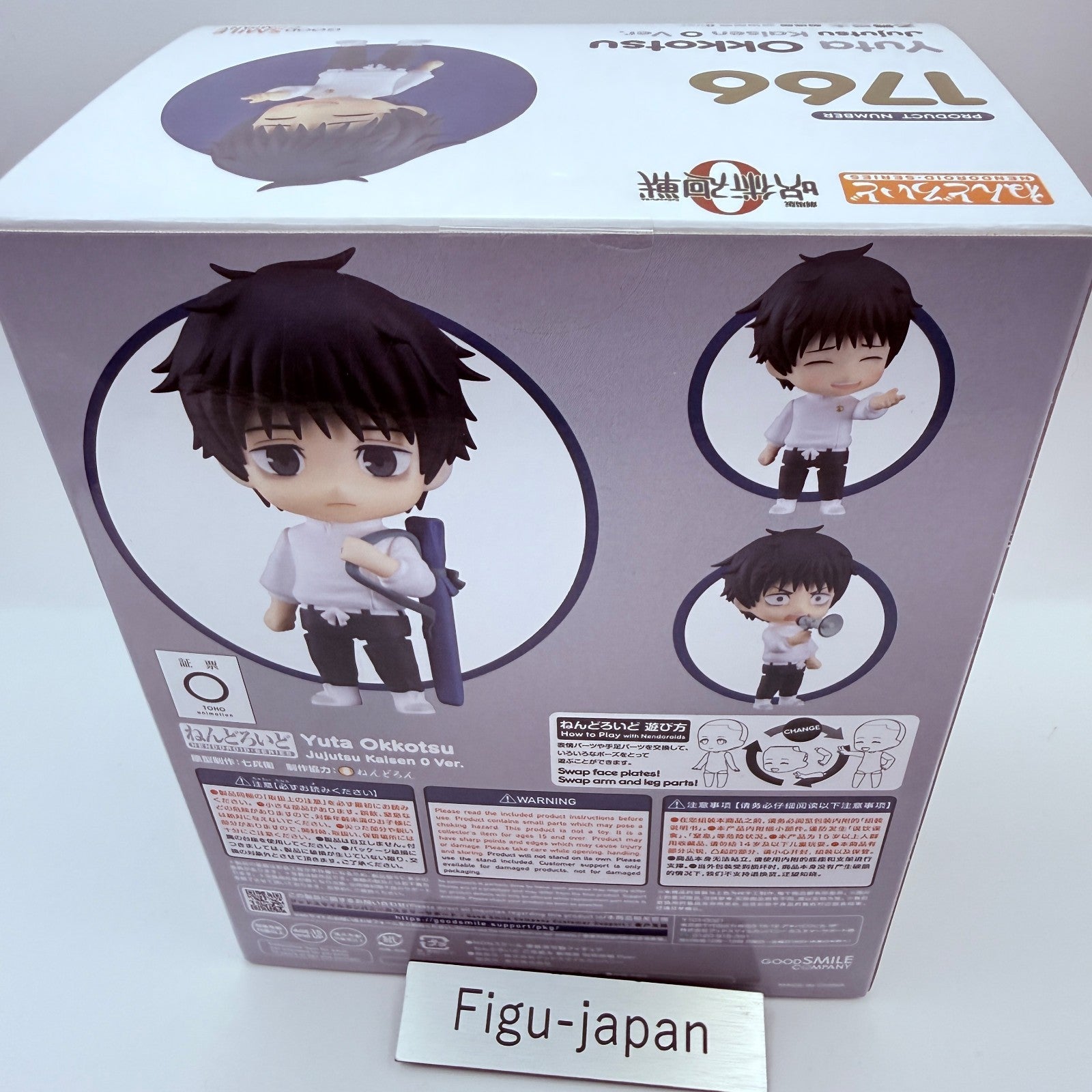 Yuta Okkotsu Nendoroid Jujutsu Kaisen 0 Good Smile Company Anime Figure MISB3