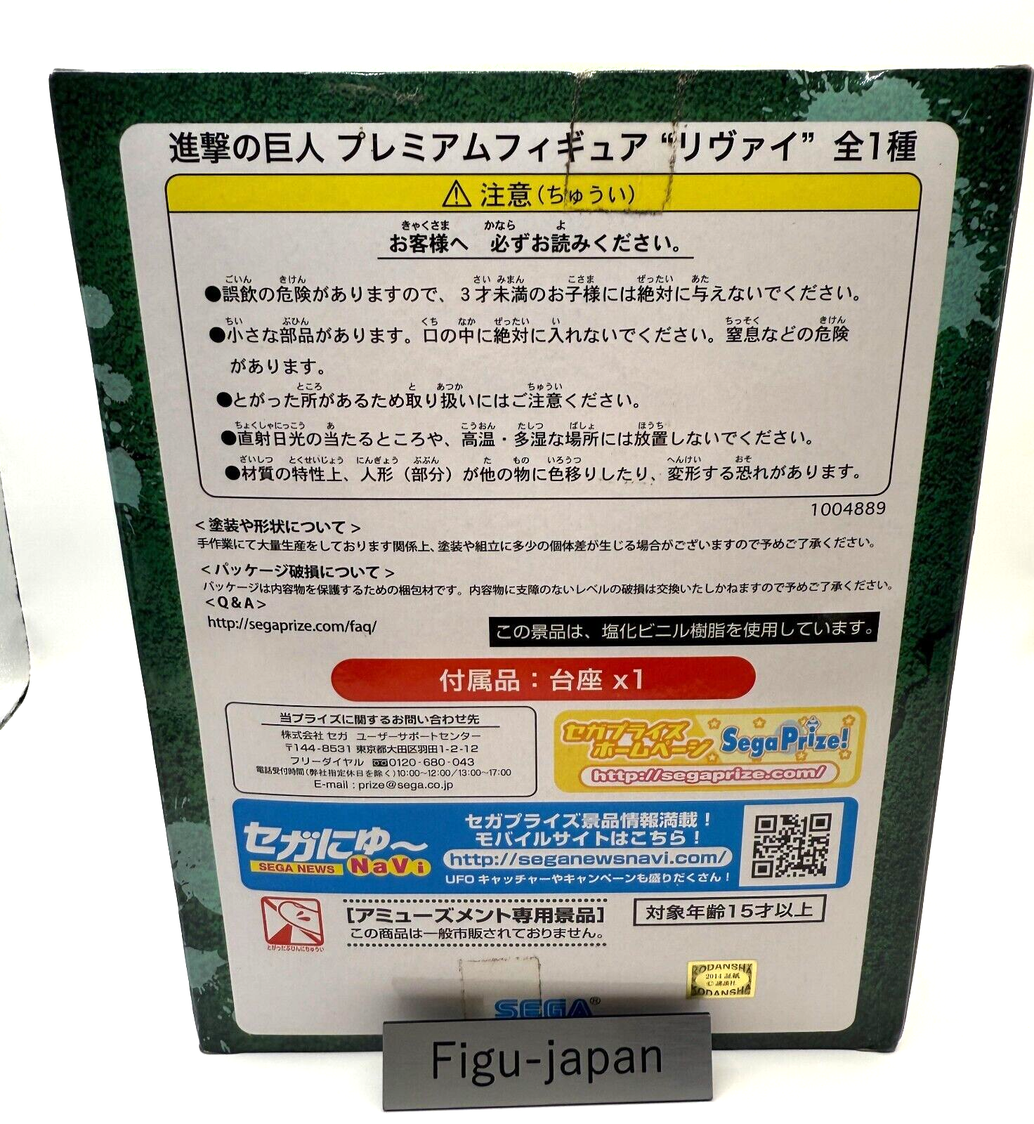 LEVI Premium Figure Attack on Titan Shingeki no Kyojin SEGA UFO [express]6