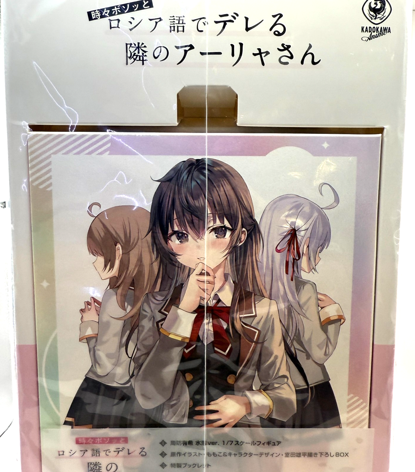 Alya Sometimes Hides Her Feelings in Russian Vol.2 BD w/Yuki Suo [express]1