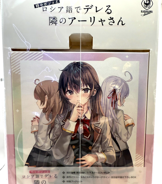 Alya Sometimes Hides Her Feelings in Russian Vol.2 BD w/Yuki Suo [express]1