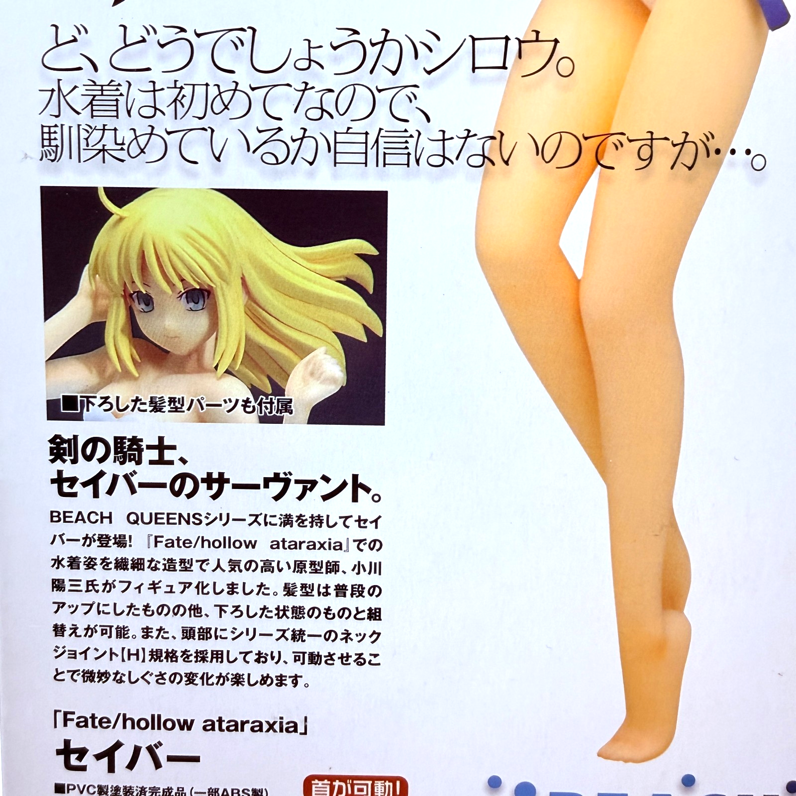 WAVE Beach Queens Fate/hollow ataraxia Saber 1/10 Figure Swimsuit MISB Authentic5