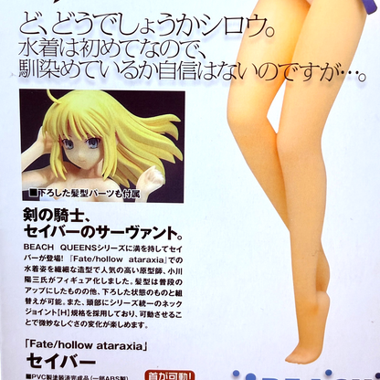 WAVE Beach Queens Fate/hollow ataraxia Saber 1/10 Figure Swimsuit MISB Authentic5