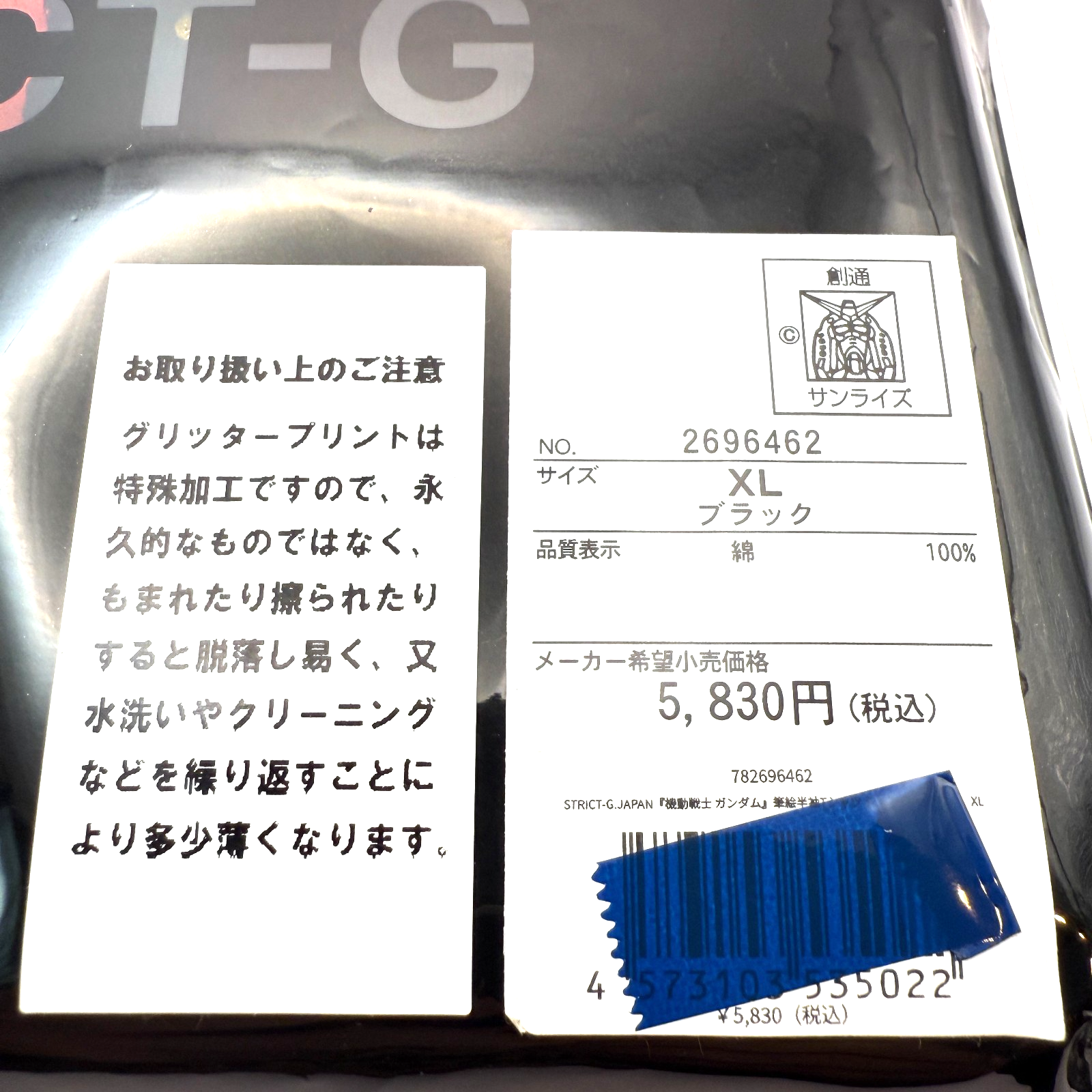 STRICT G BrushPainted TShirt XL Japanese pattern Char's Zaku II[express]3