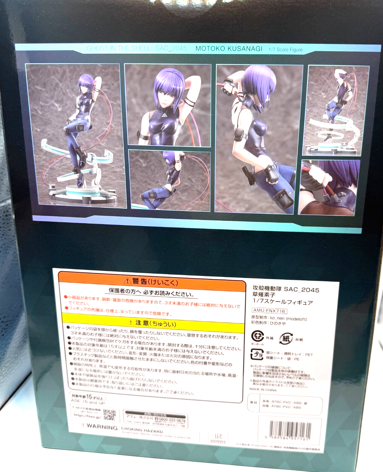 F:NEX Ghost in the Shell SAC_2045 Motoko Kusanagi 1/7 Figure MINT Authentic JP9