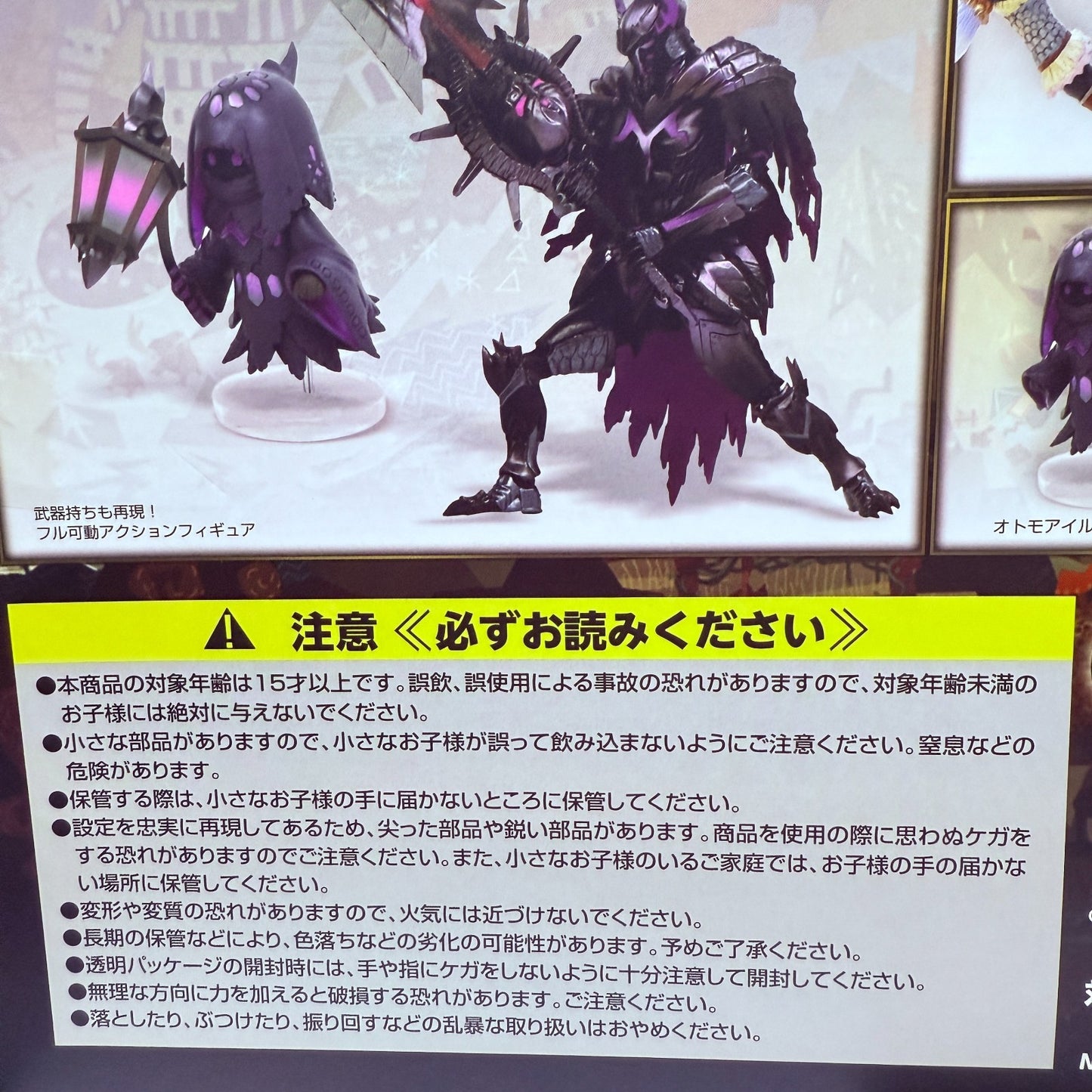 Monster Hunter 4G CFB Action Figure  set ecapcom oliginal Japan NEW [express]8