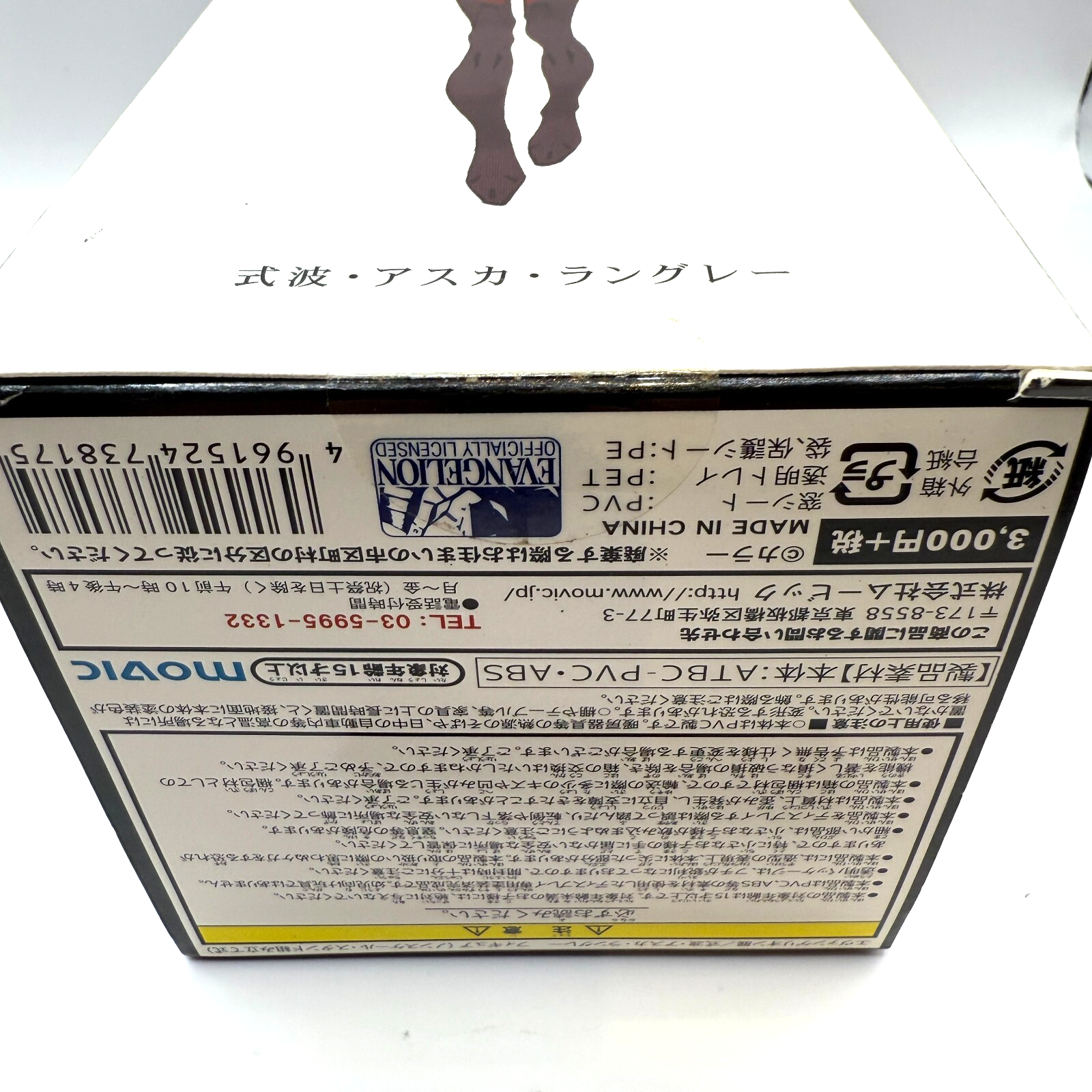 Asuka Langley Figure Evangelion Exhibition YOKOHAMA Limited Movic Sadamoto NEW2